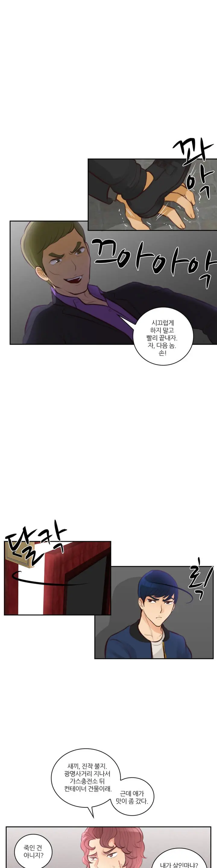 웹툰 이미지 233