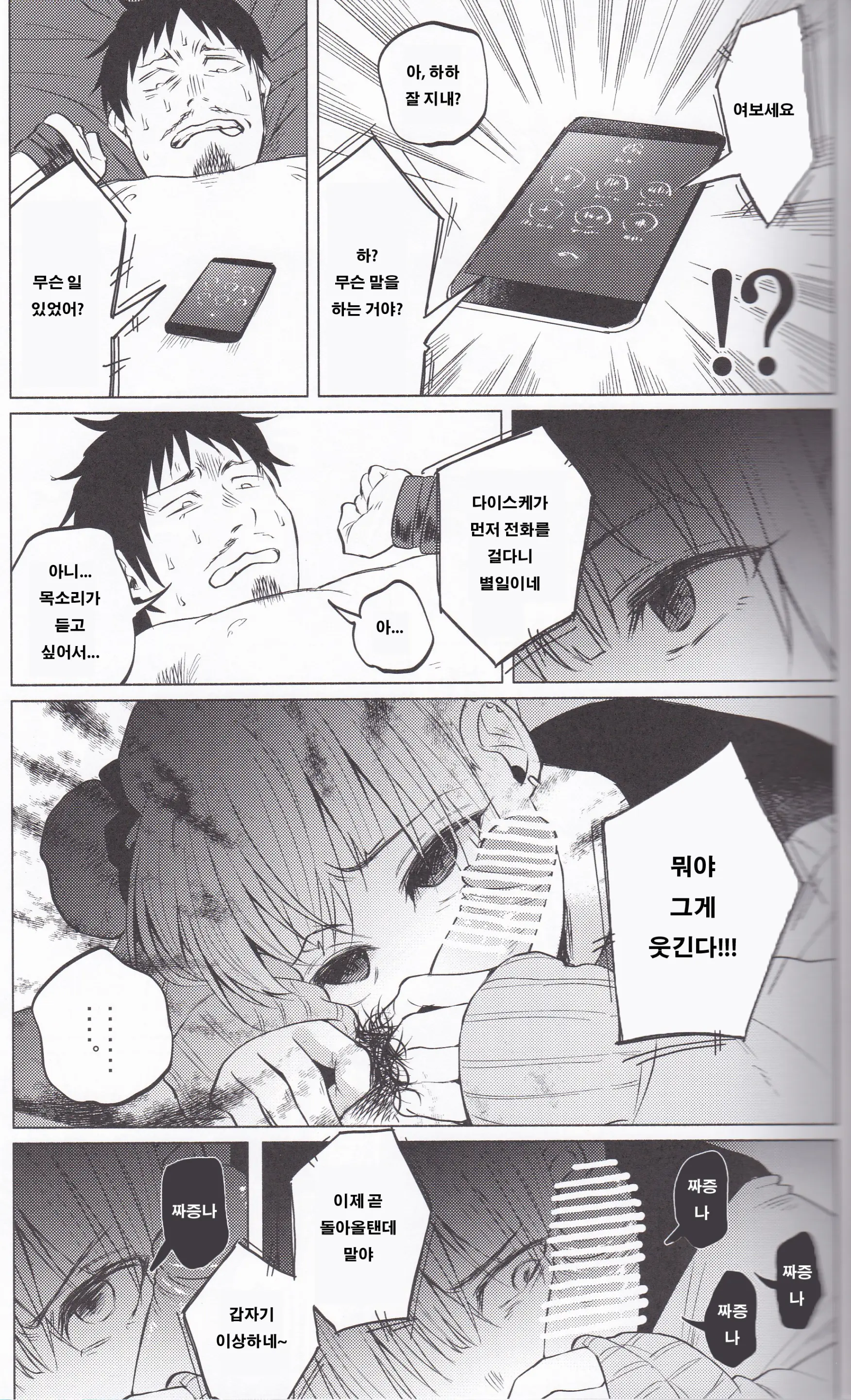 웹툰 이미지 29