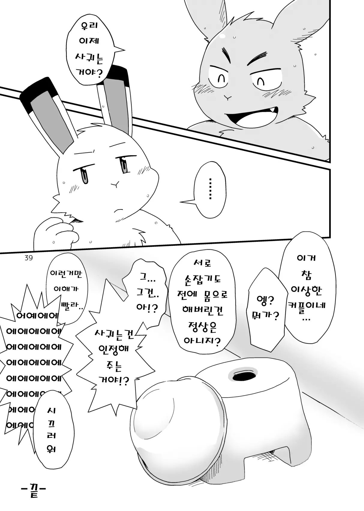 웹툰 이미지 38
