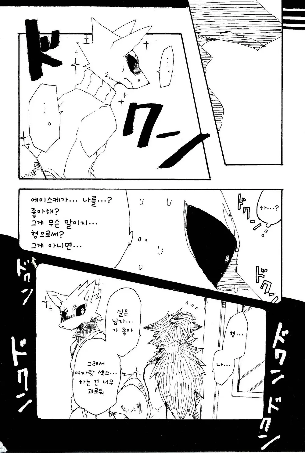 웹툰 이미지 15
