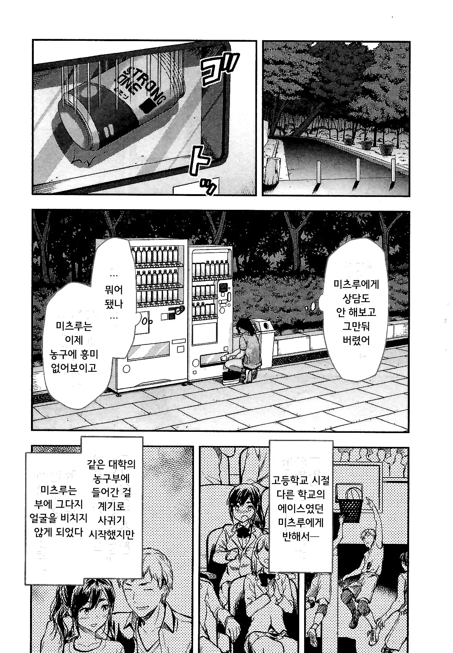 웹툰 이미지 82