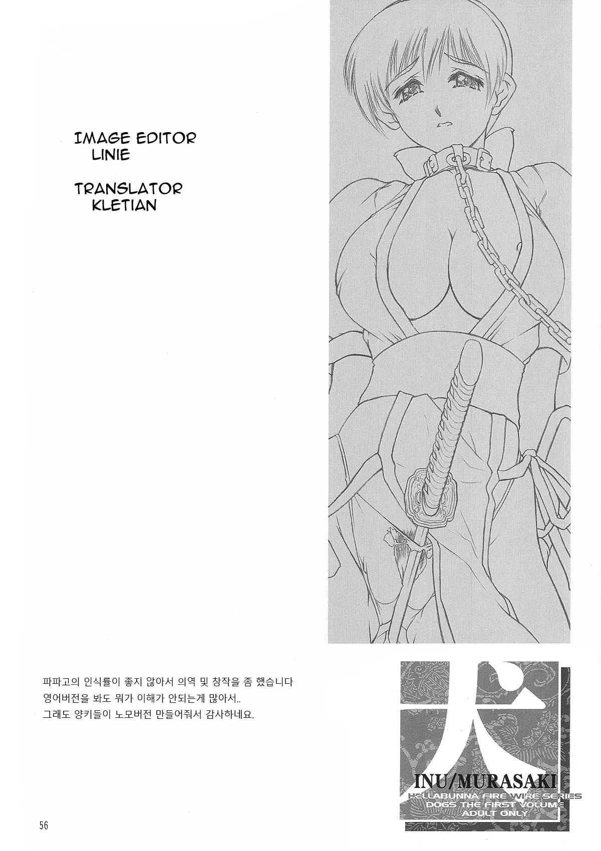 웹툰 이미지 55