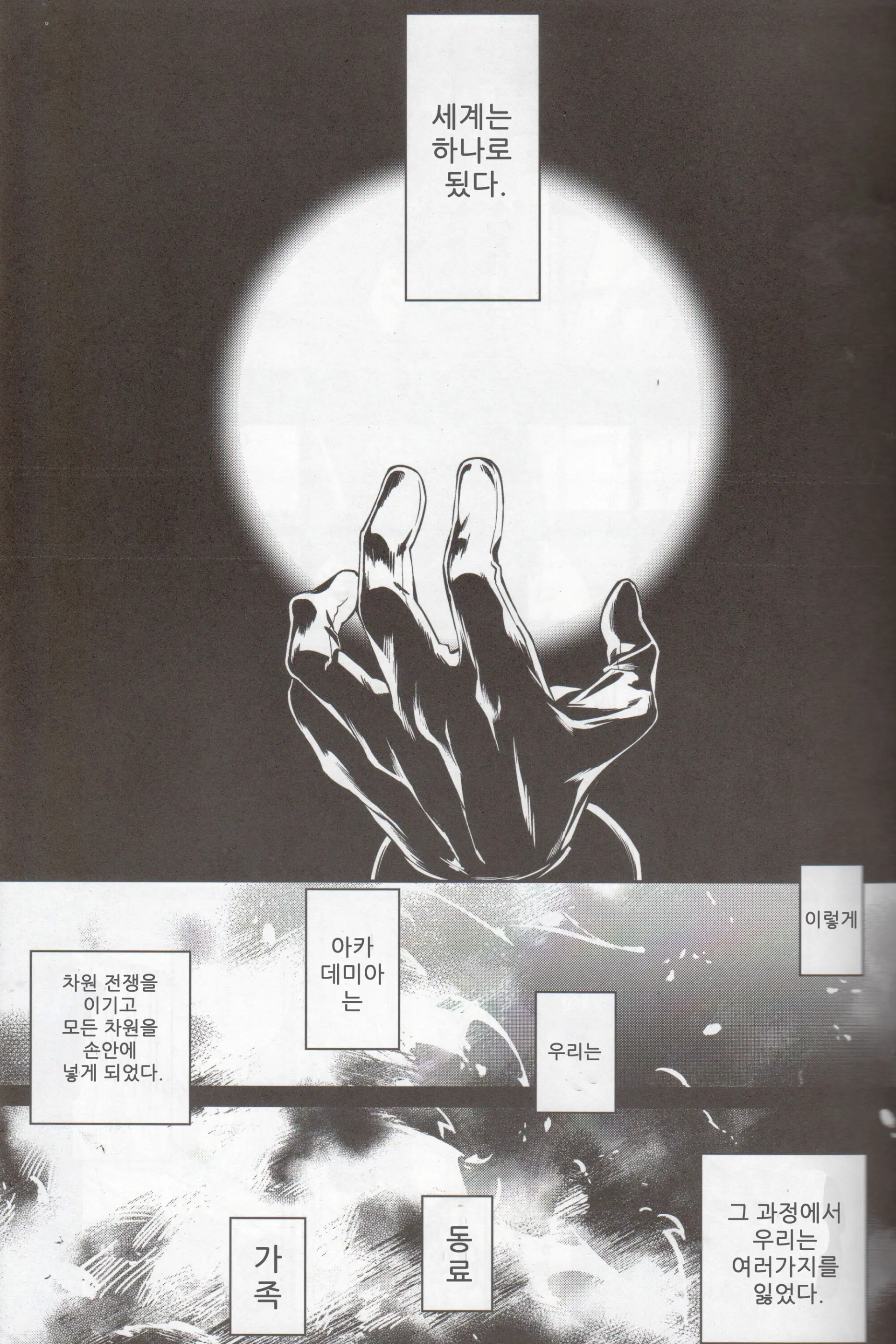 웹툰 이미지 4