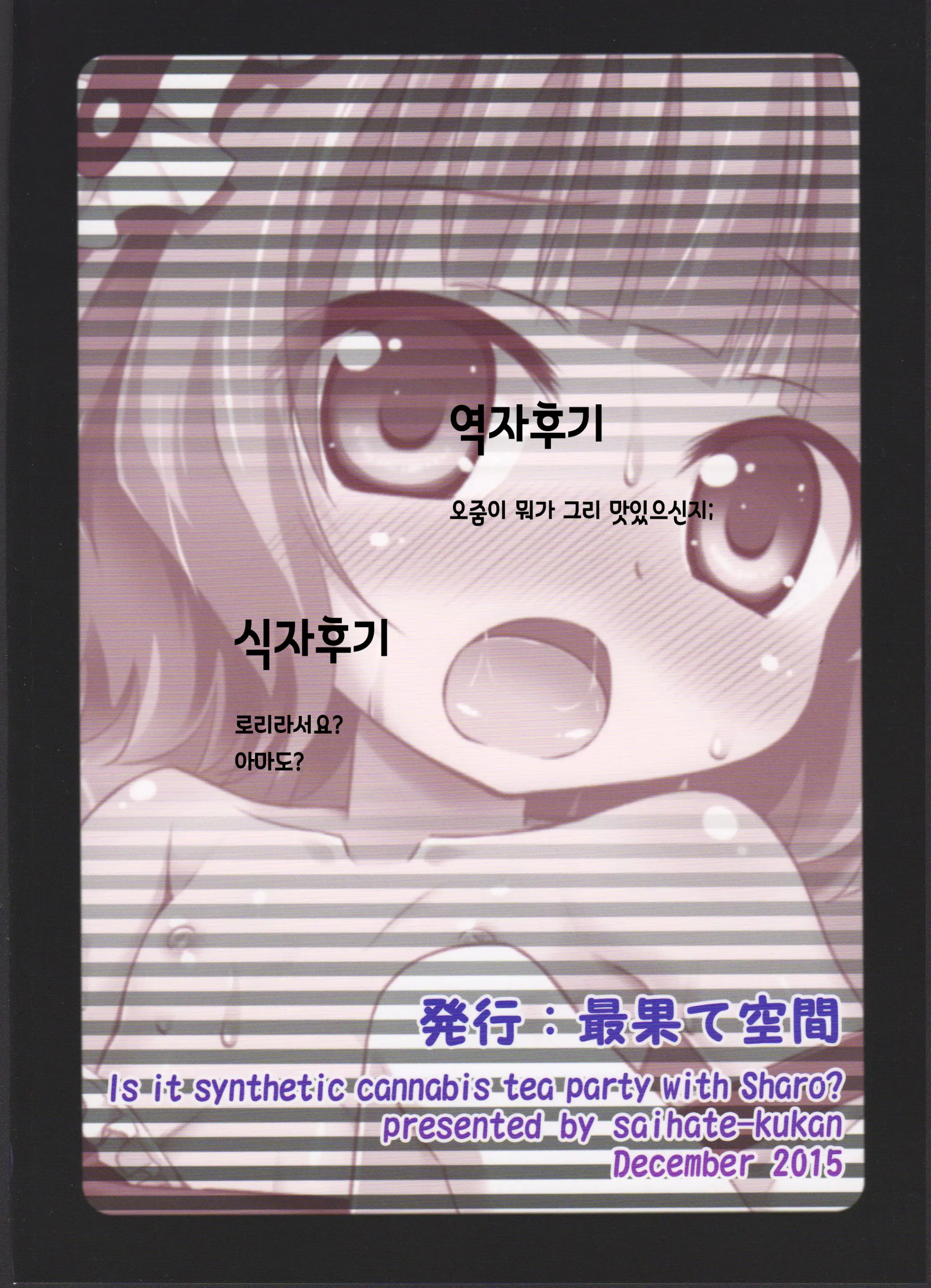 웹툰 이미지 29