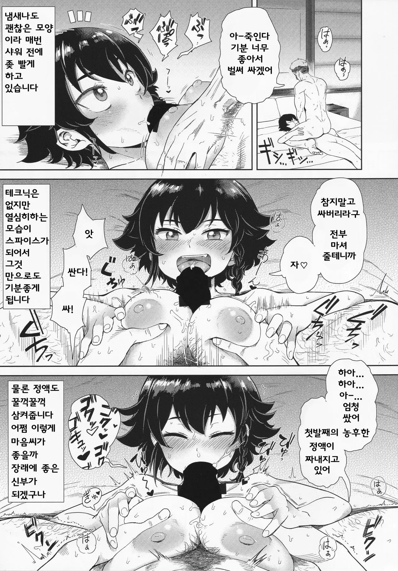 웹툰 이미지 2