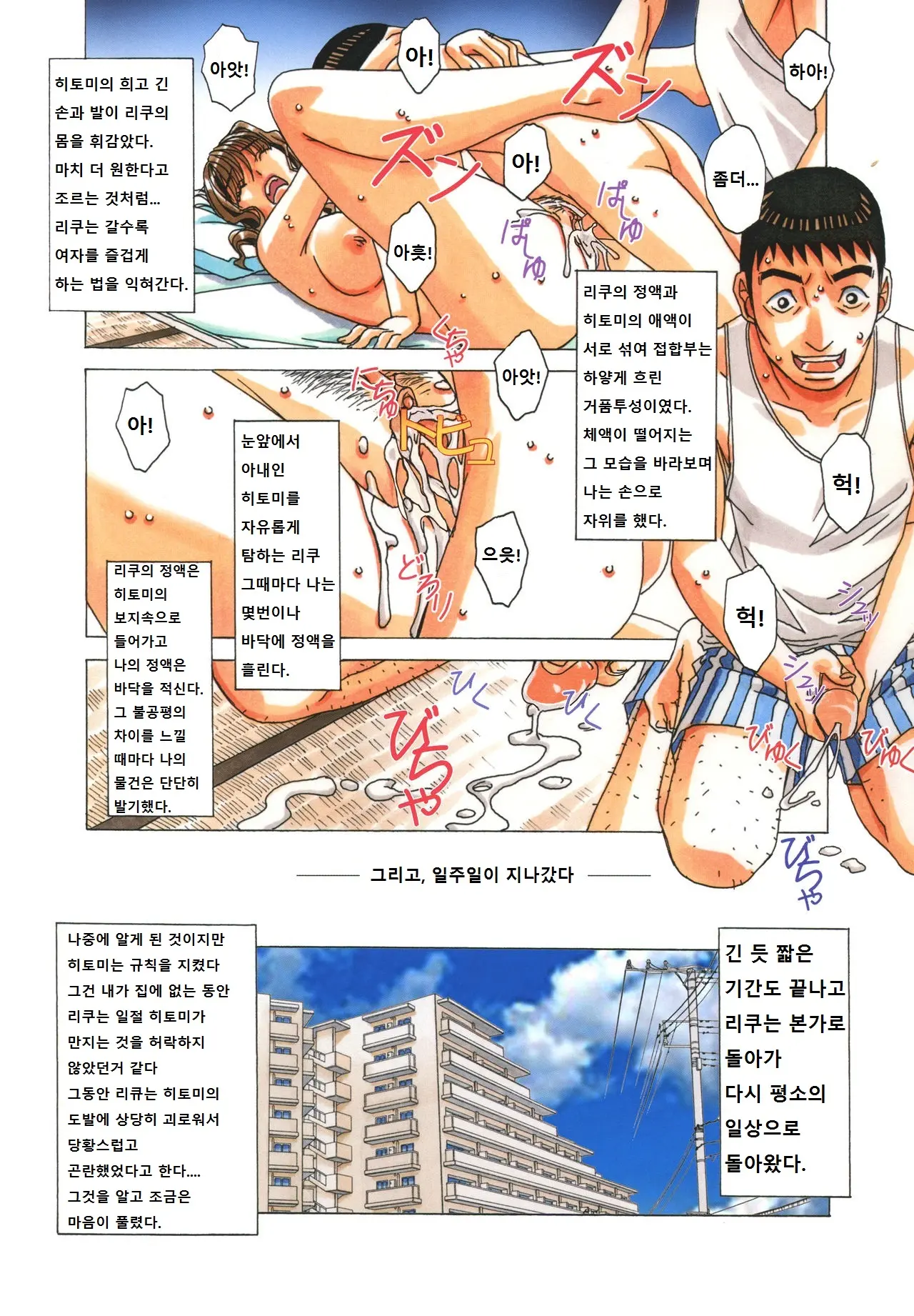 웹툰 이미지 16