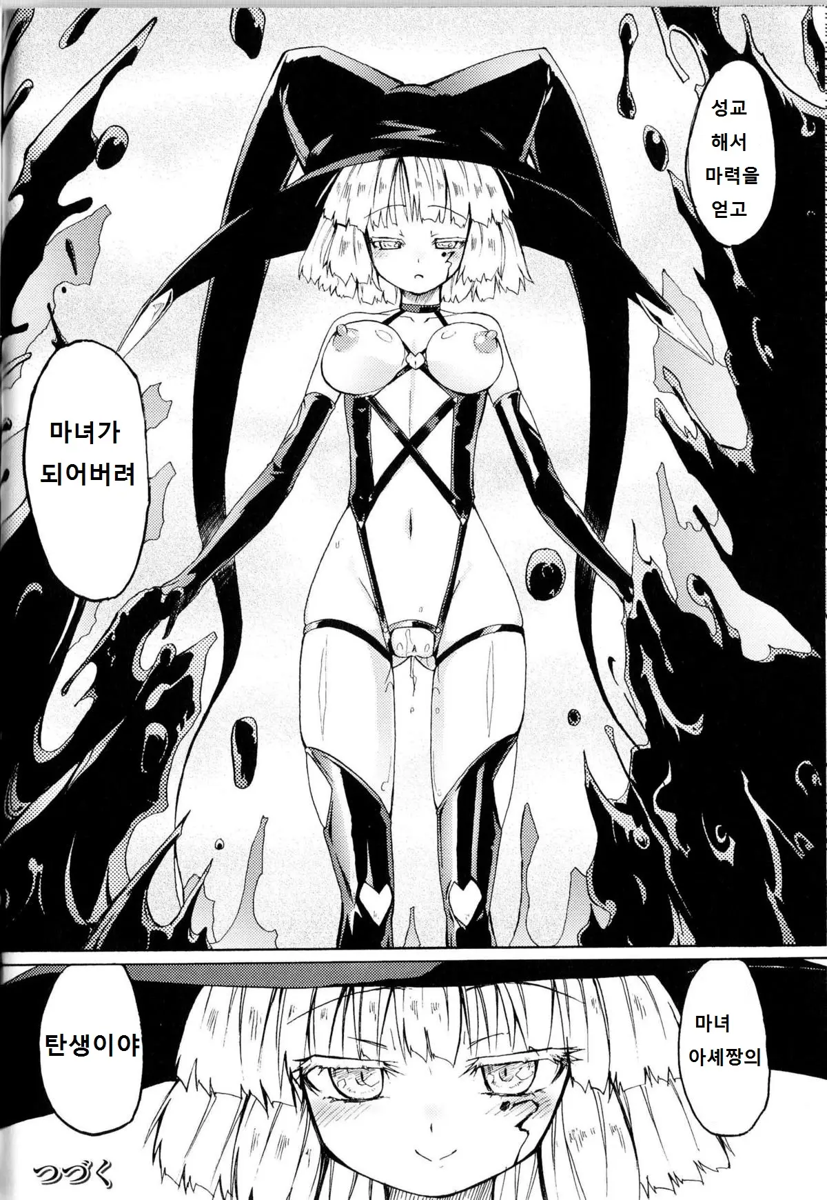 웹툰 이미지 43