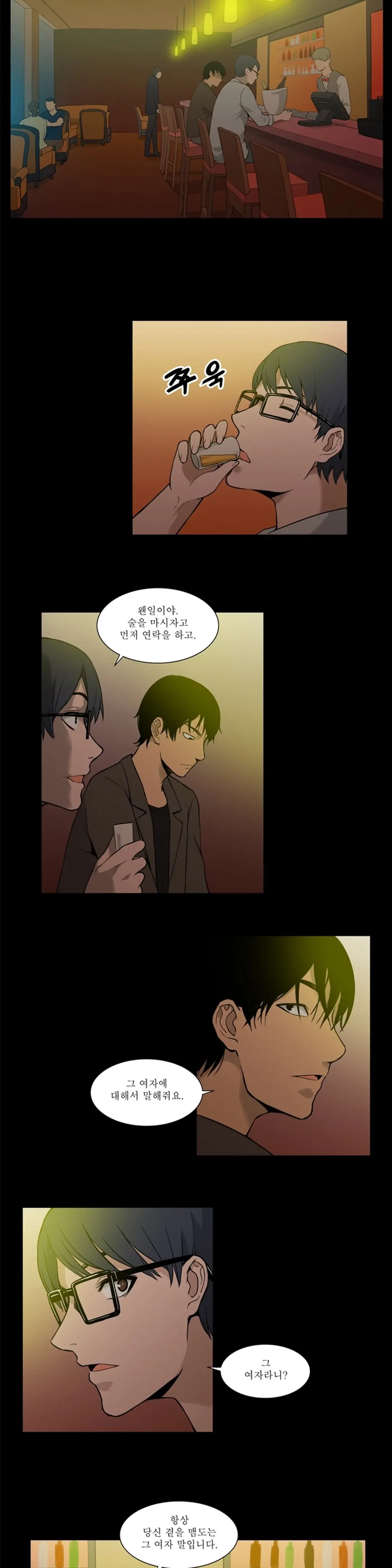 웹툰 이미지 323