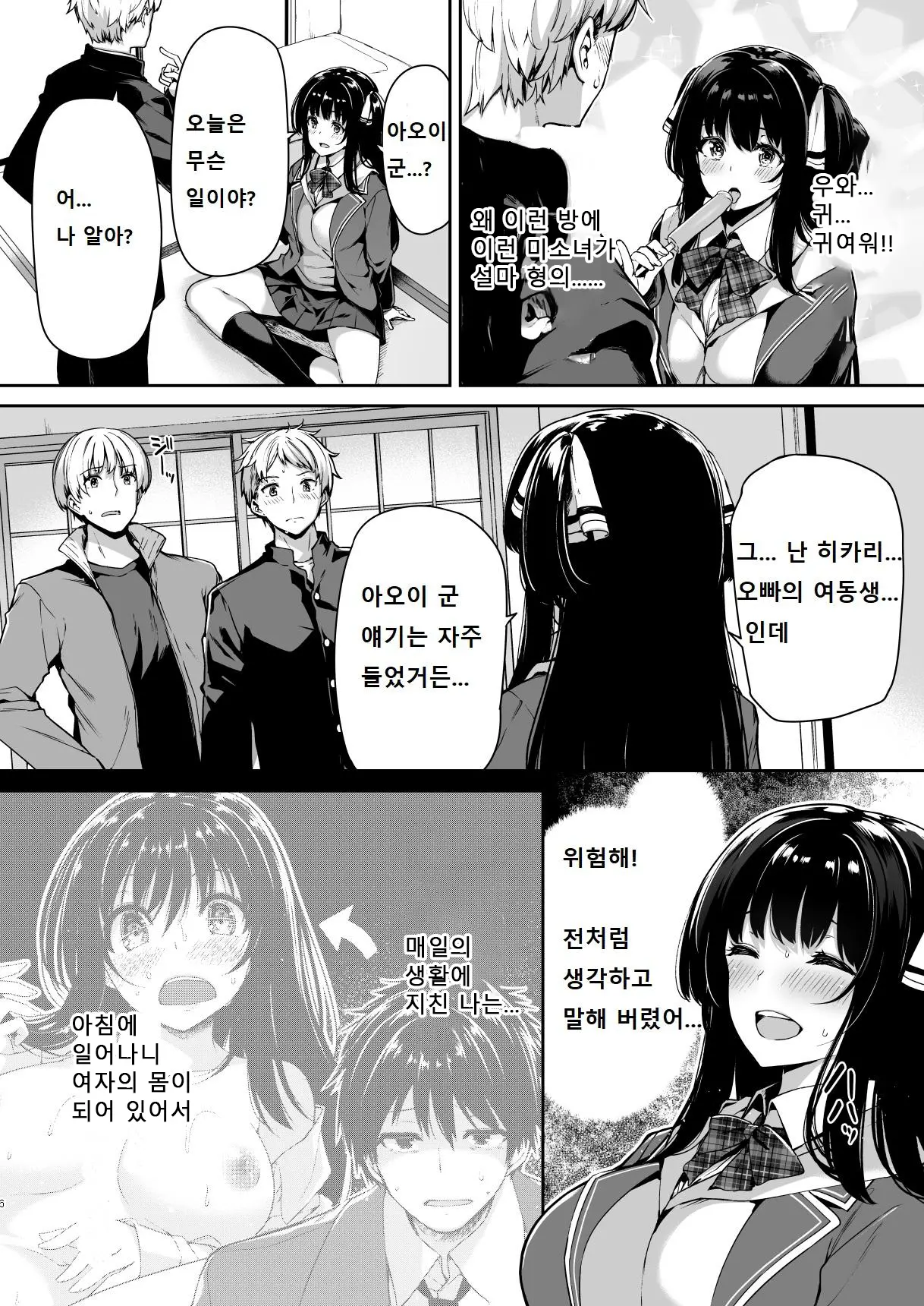 웹툰 이미지 4