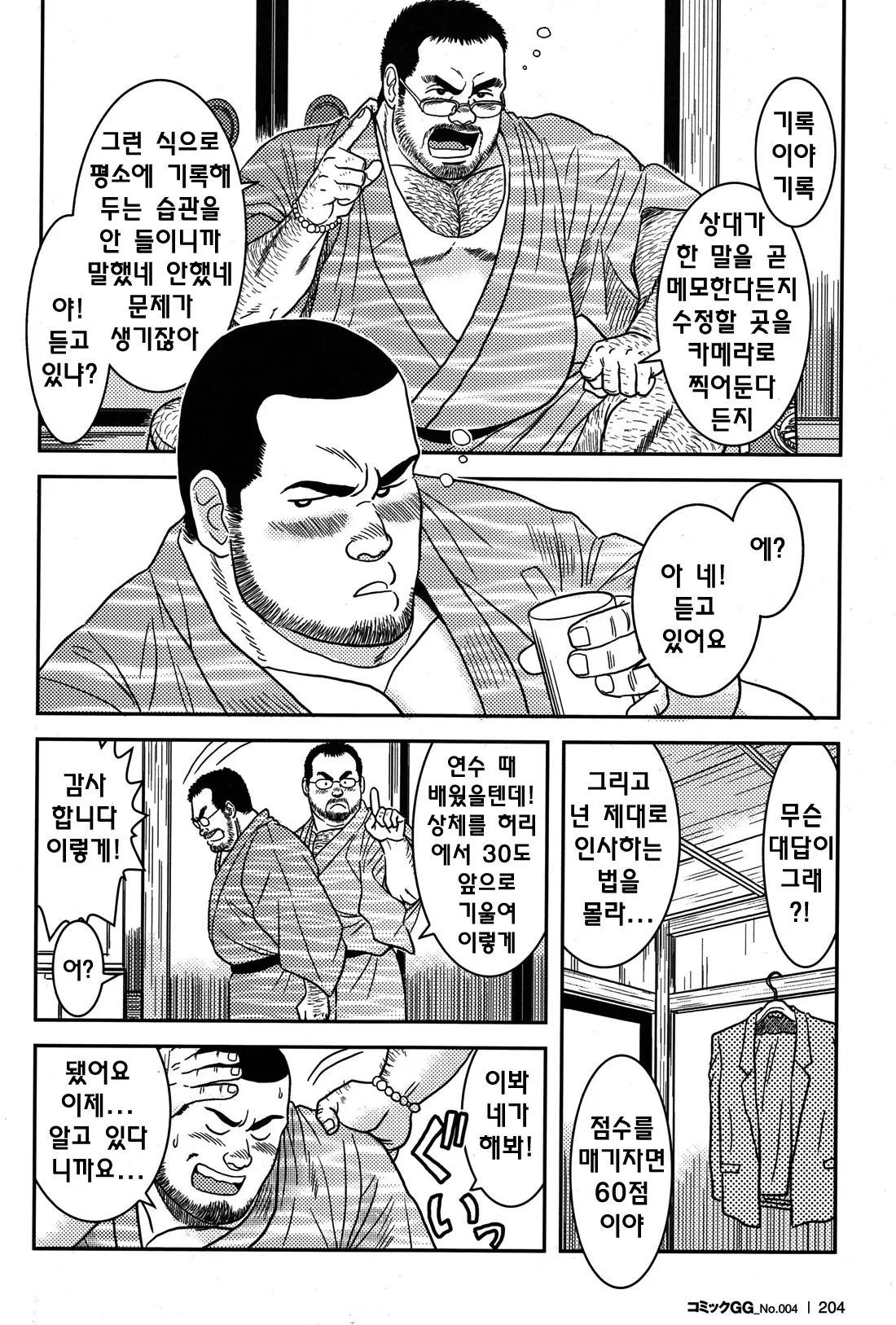웹툰 이미지 9