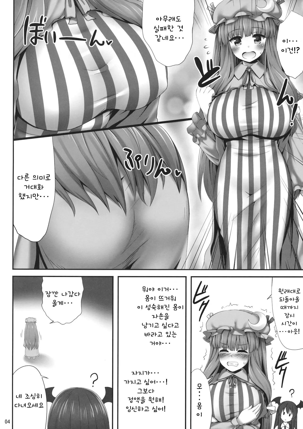 웹툰 이미지 2