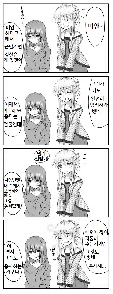 웹툰 이미지 20