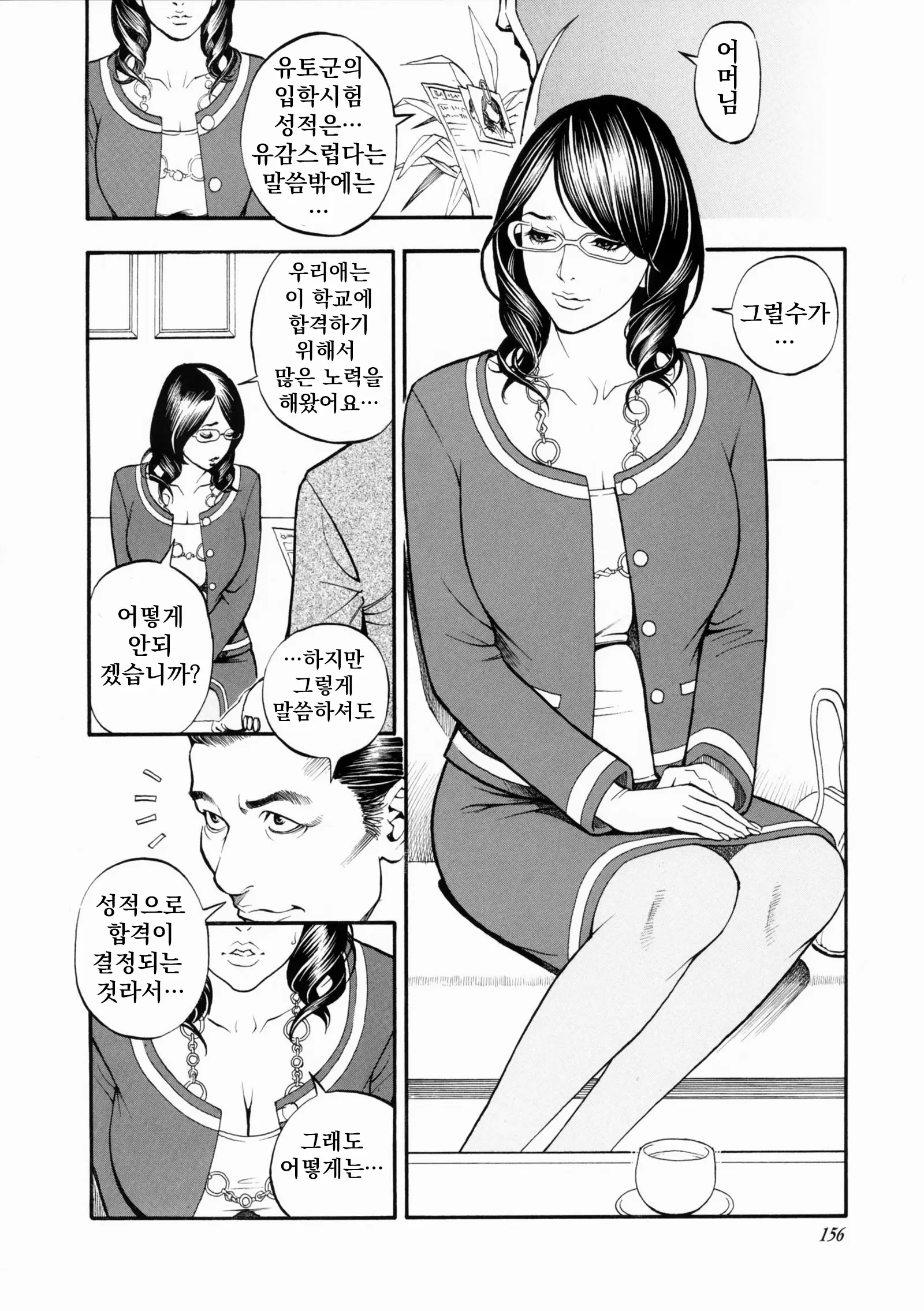 웹툰 이미지 153