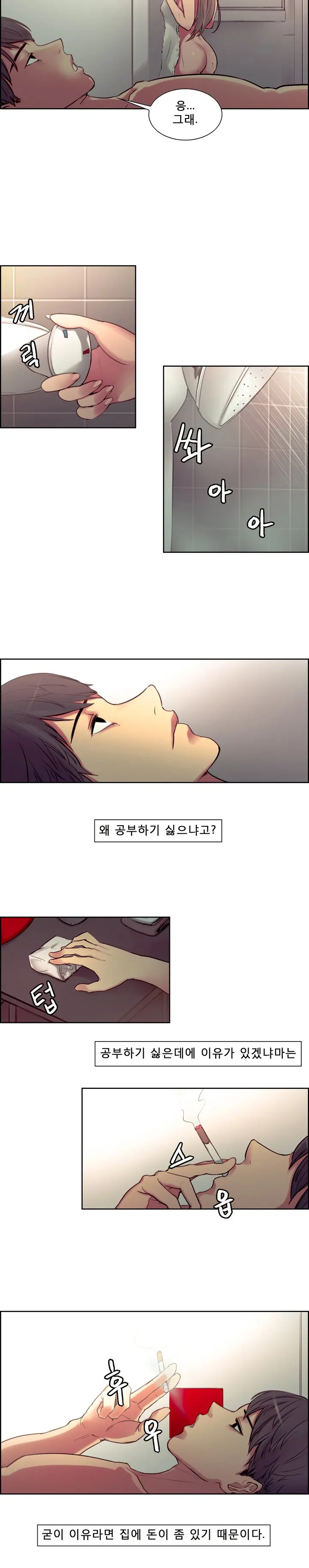 웹툰 이미지 15
