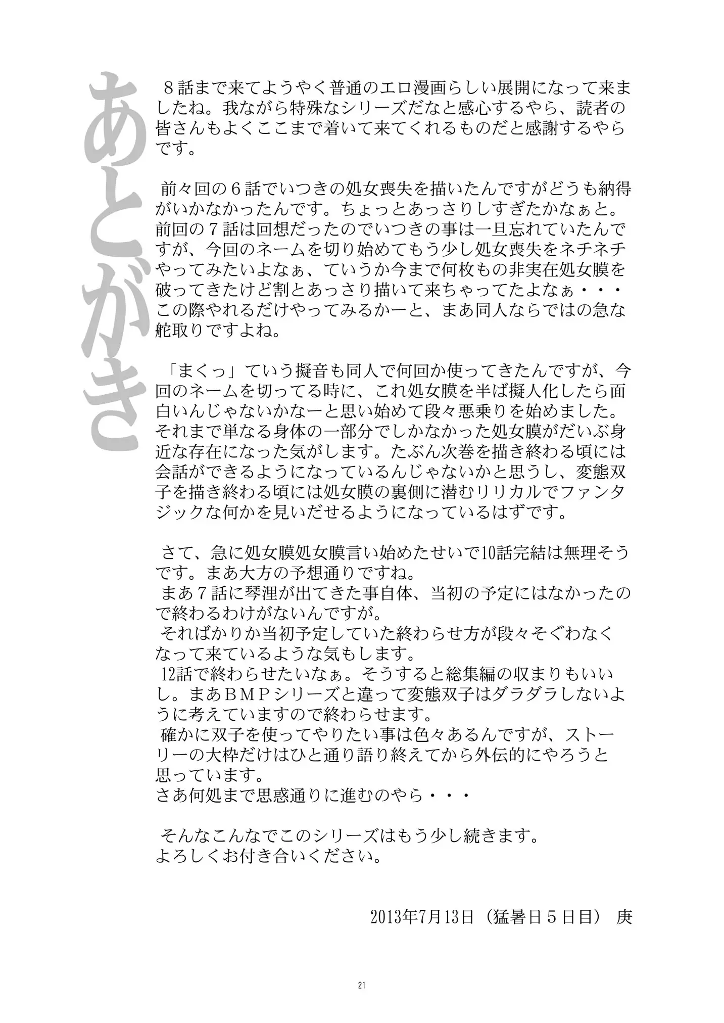 웹툰 이미지 19