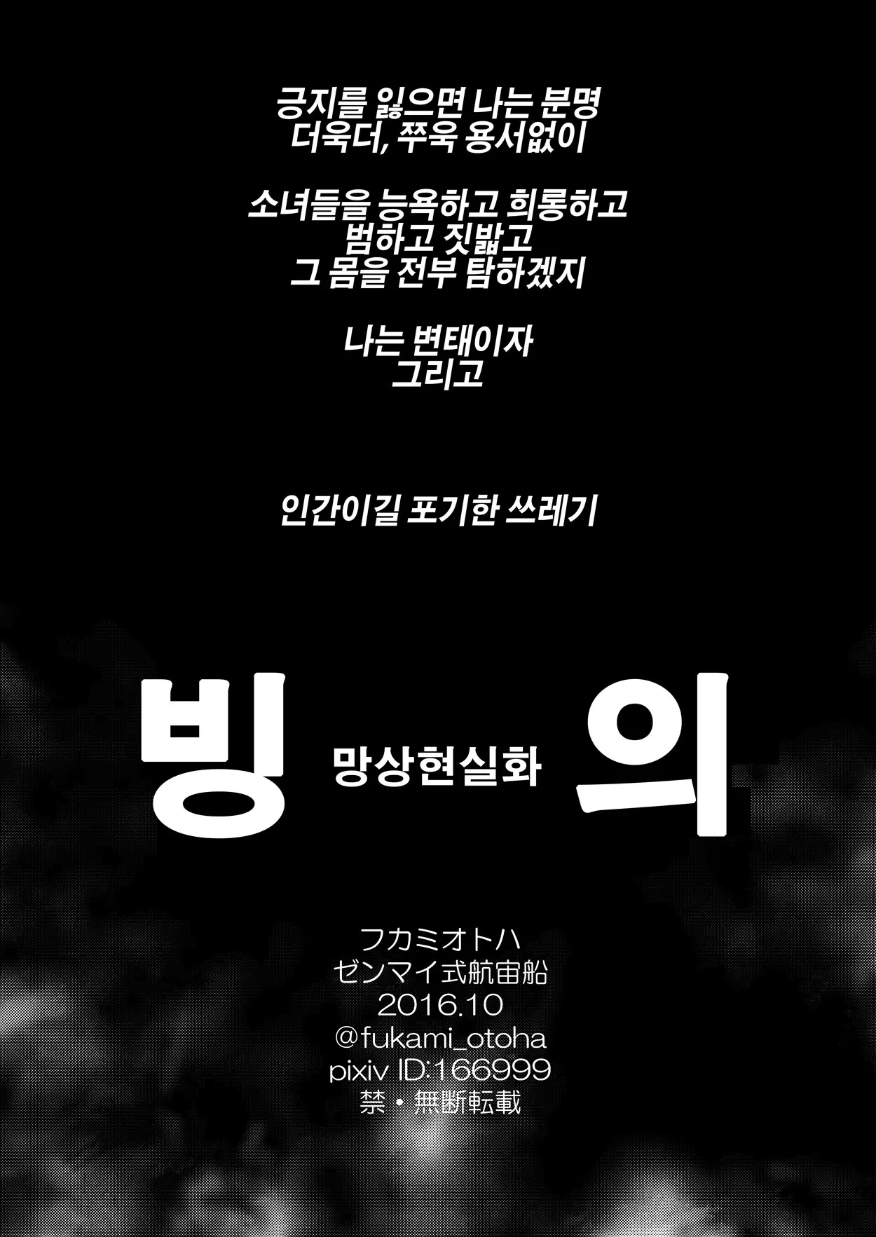 웹툰 이미지 28