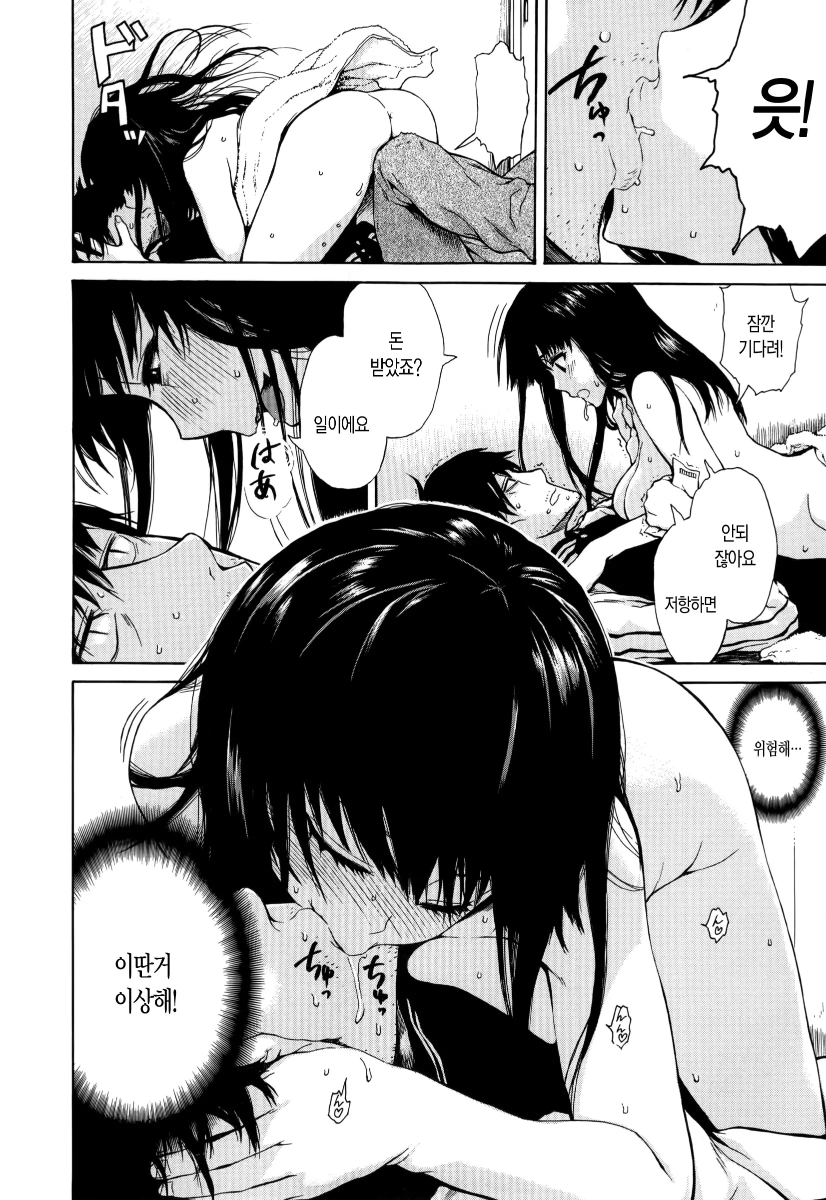 웹툰 이미지 197