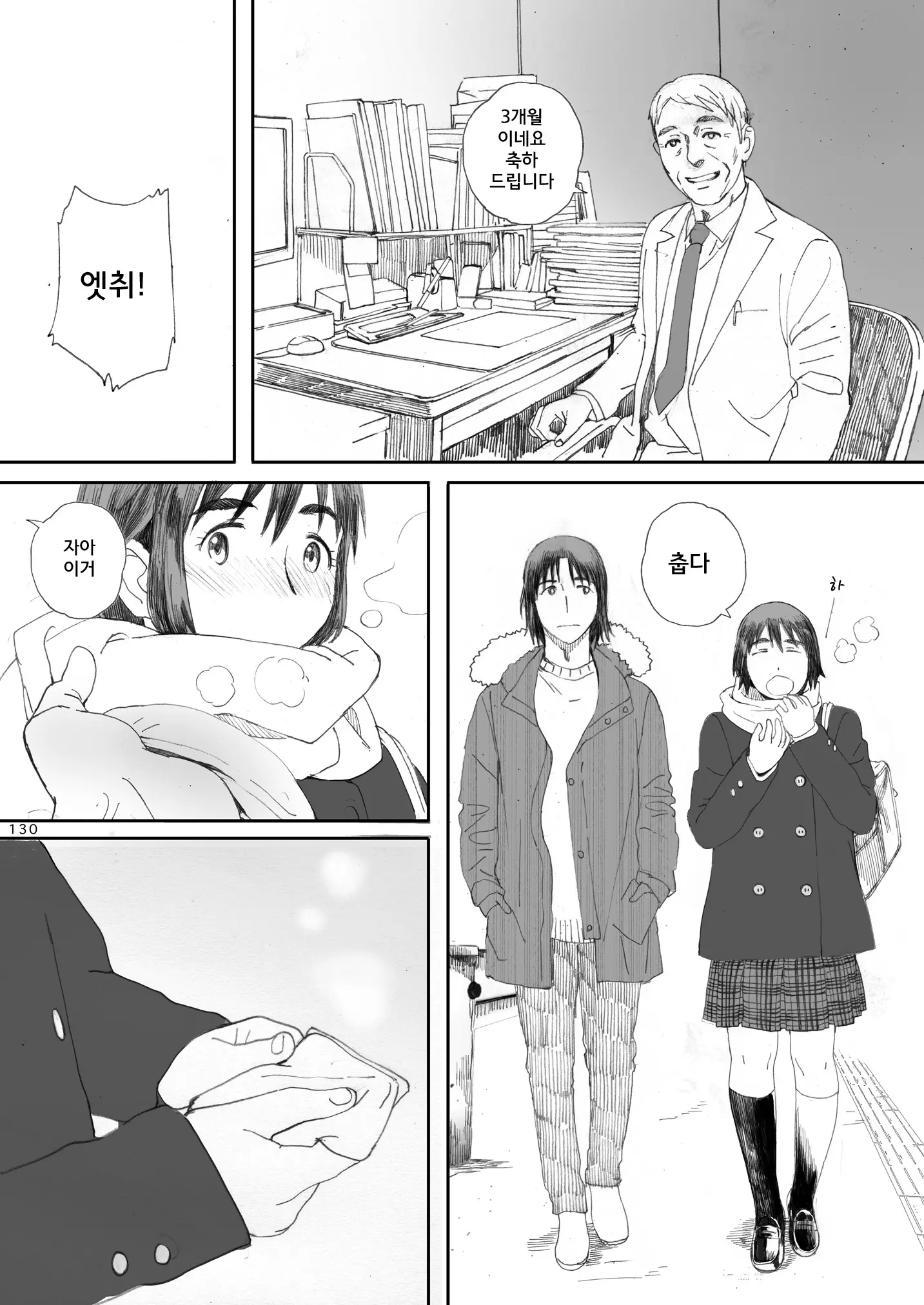 웹툰 이미지 129