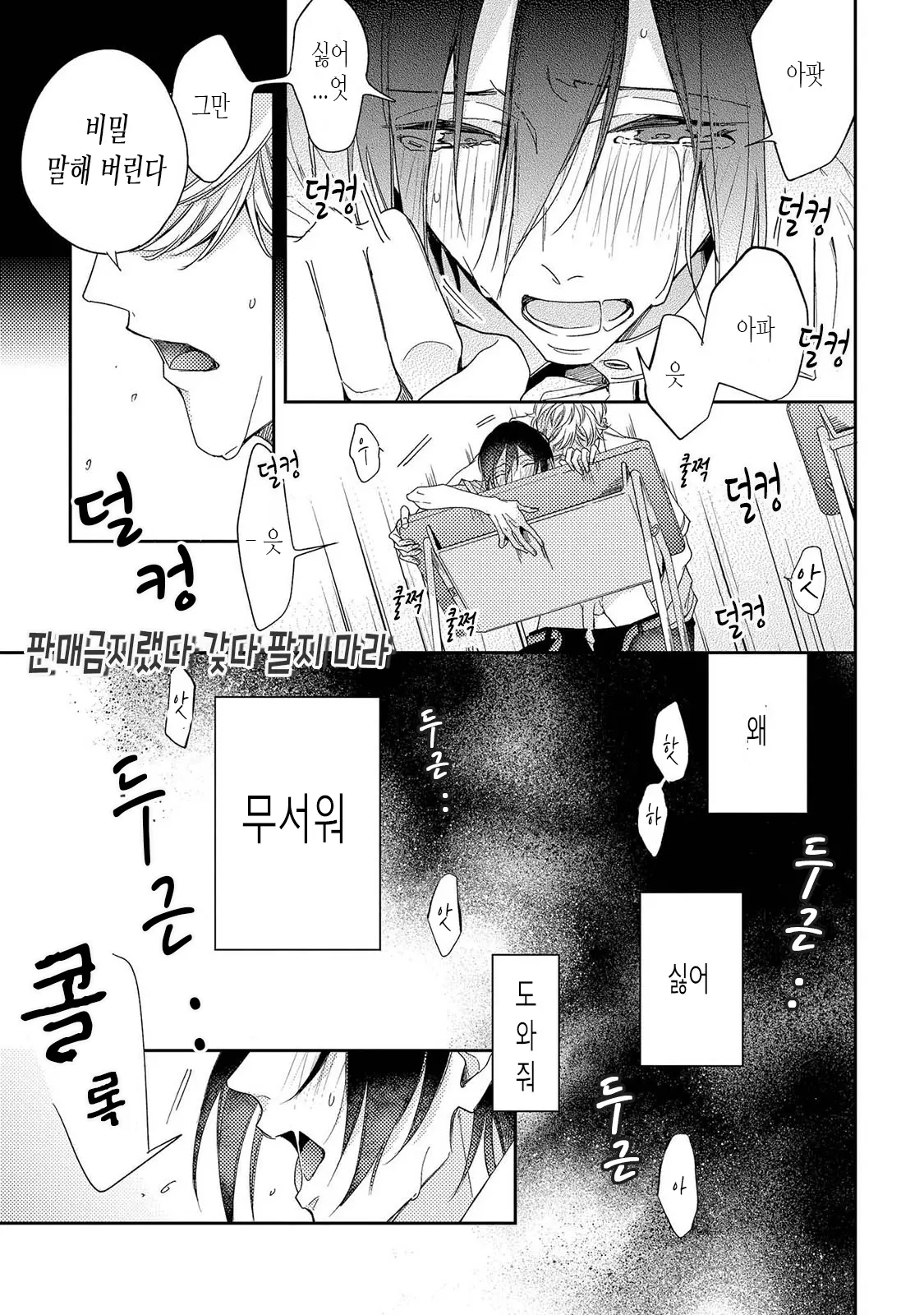 웹툰 이미지 30