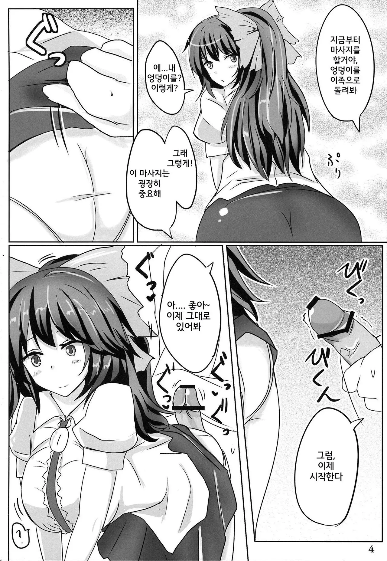 웹툰 이미지 2