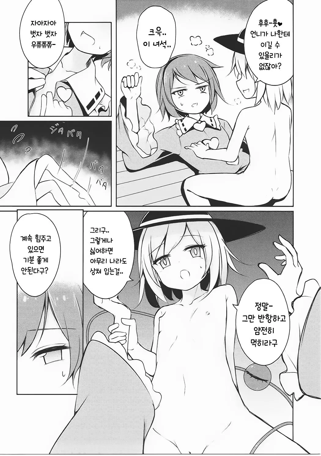 웹툰 이미지 10
