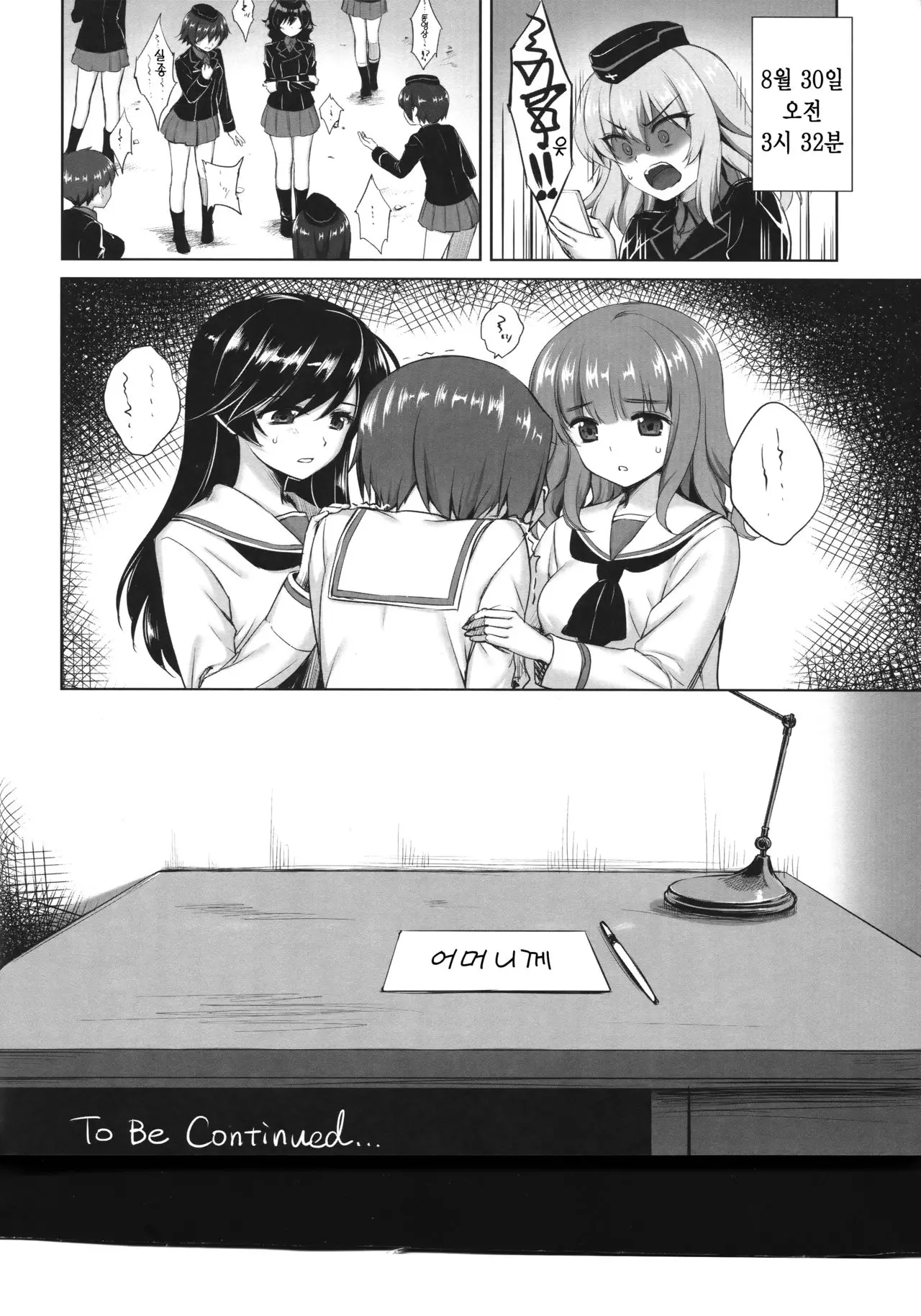 웹툰 이미지 23