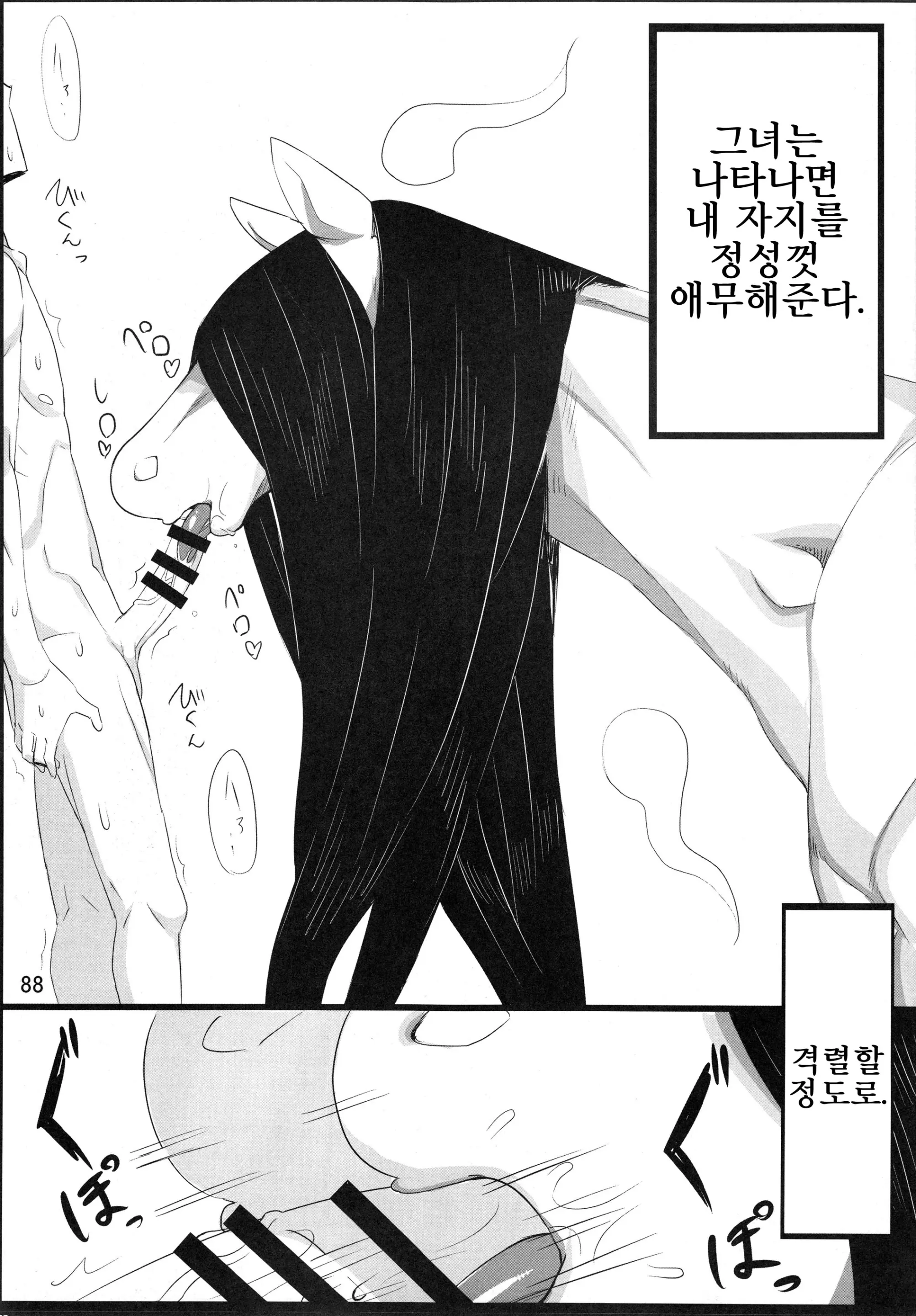 웹툰 이미지 86