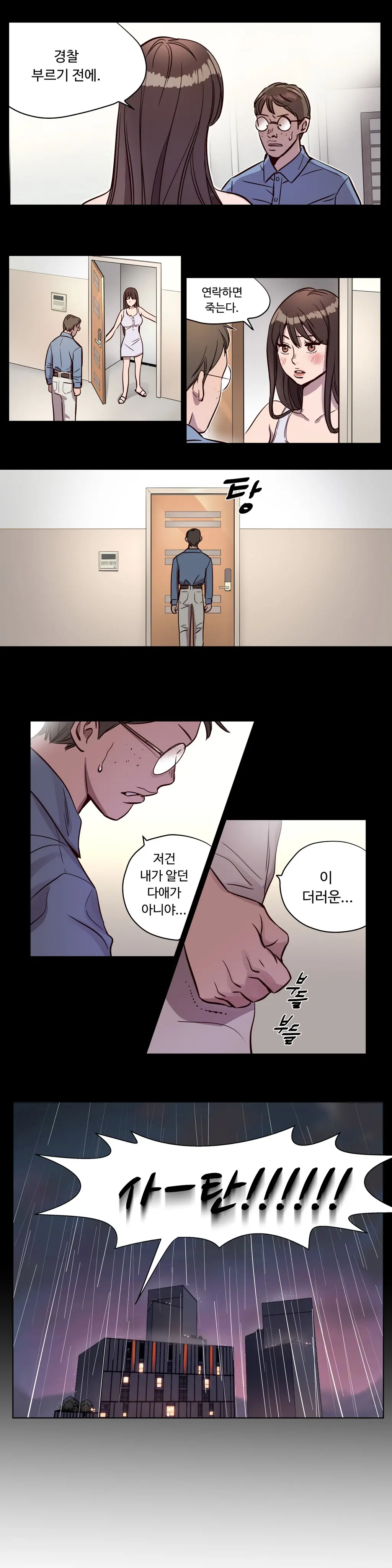웹툰 이미지 100