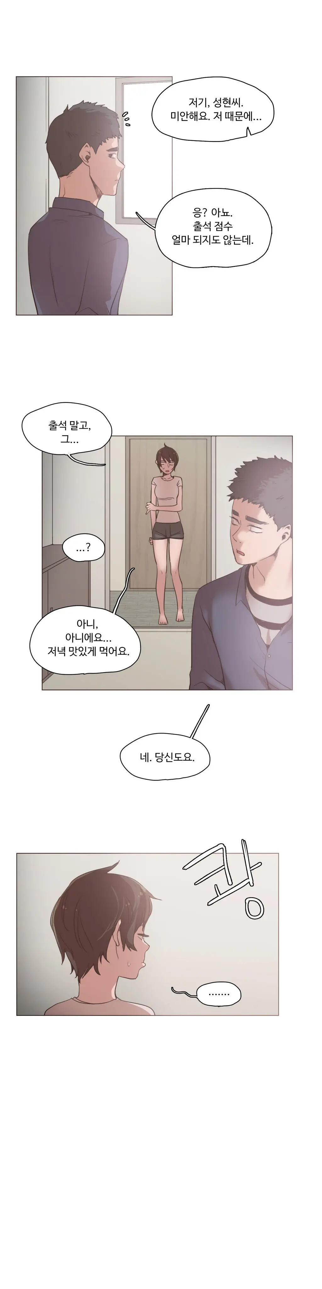 웹툰 이미지 307