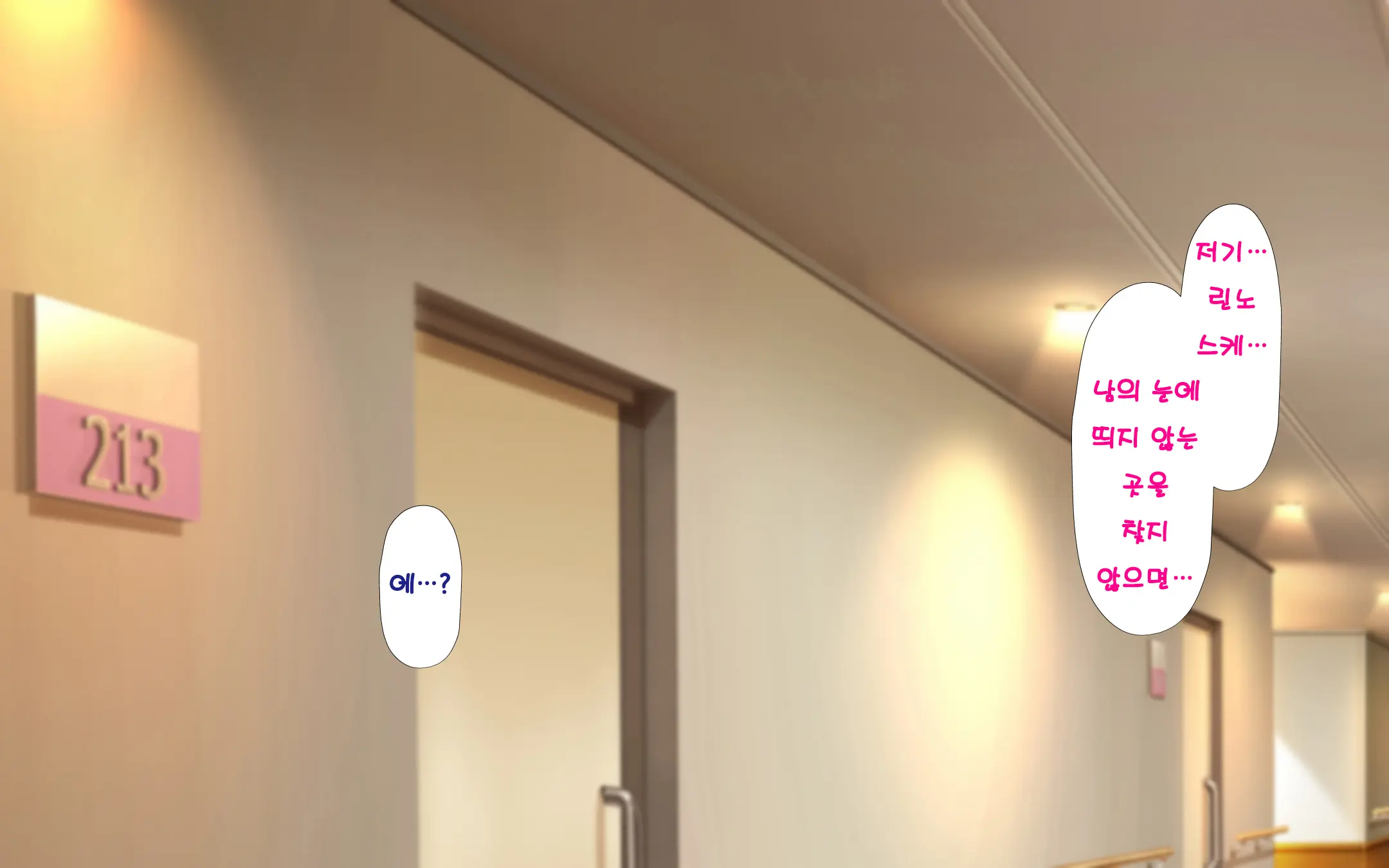 웹툰 이미지 214