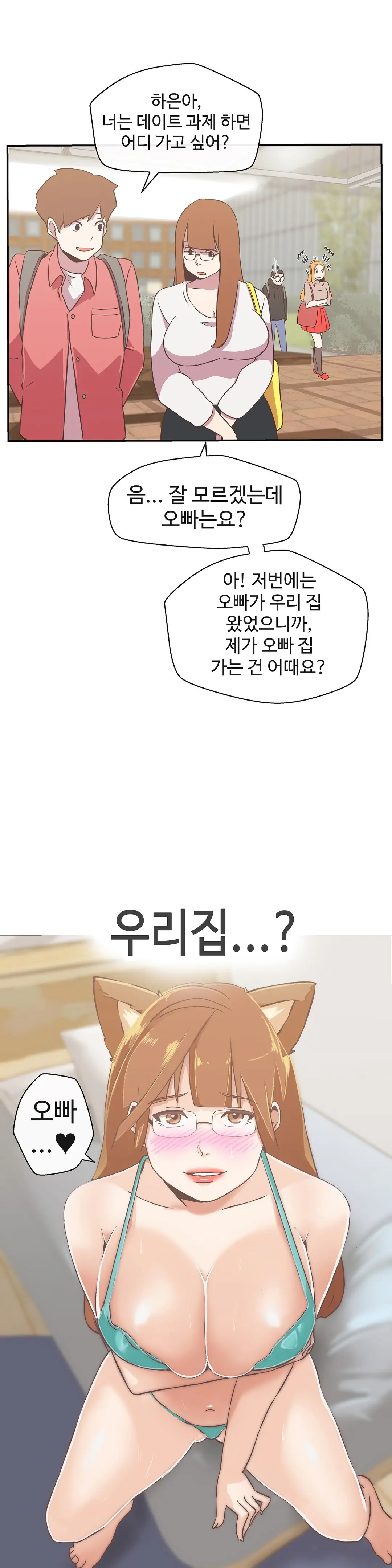 웹툰 이미지 458
