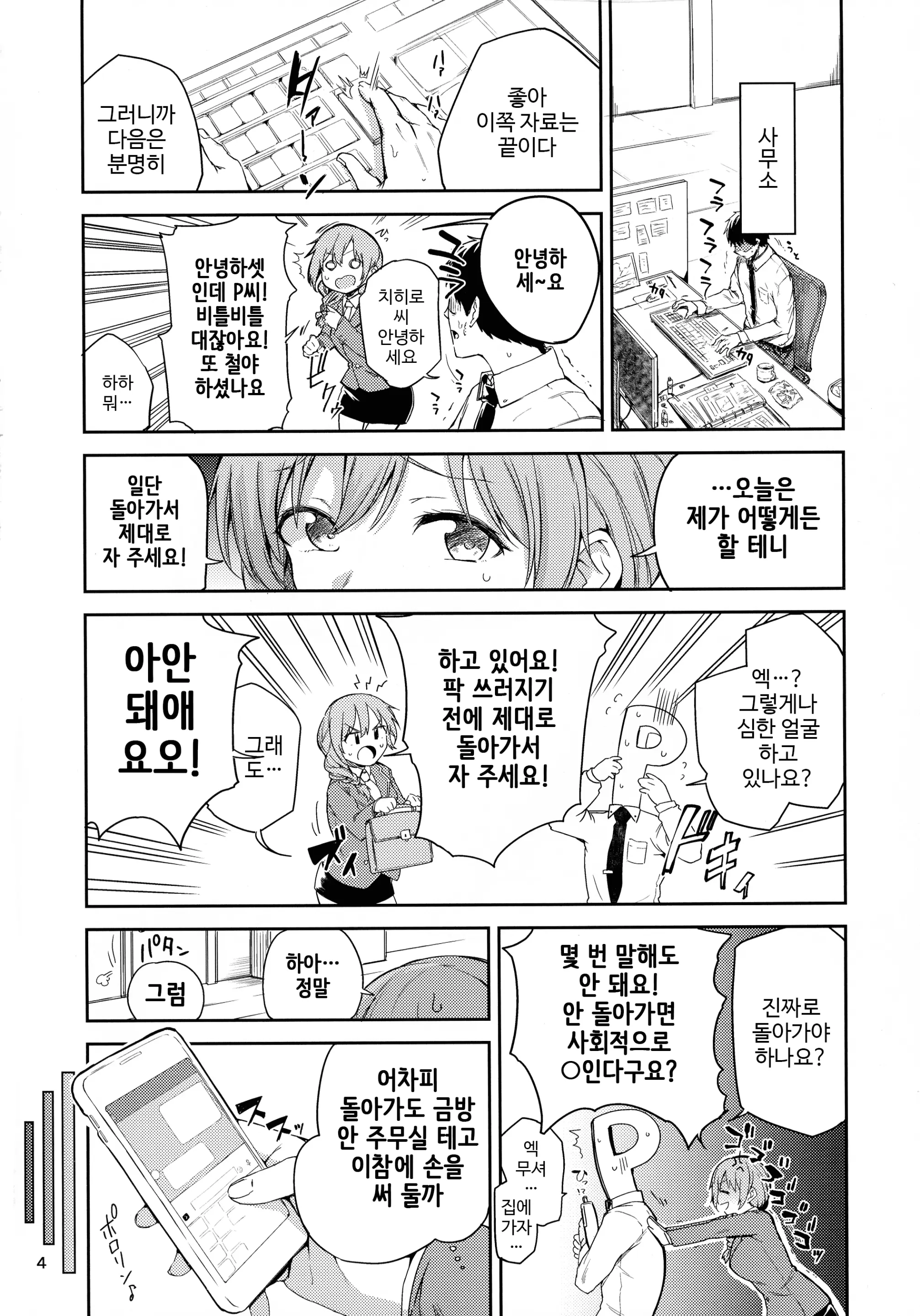 웹툰 이미지 3