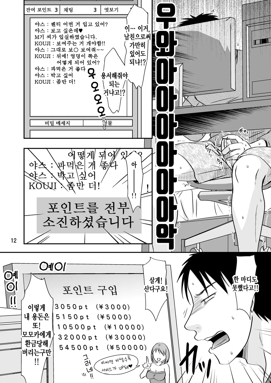 웹툰 이미지 91