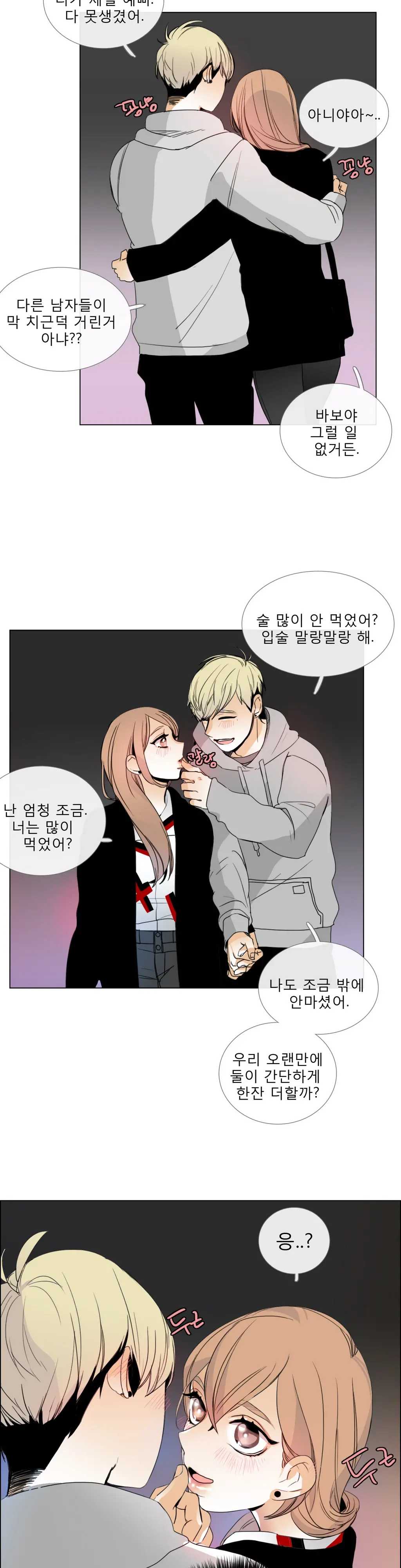 웹툰 이미지 207