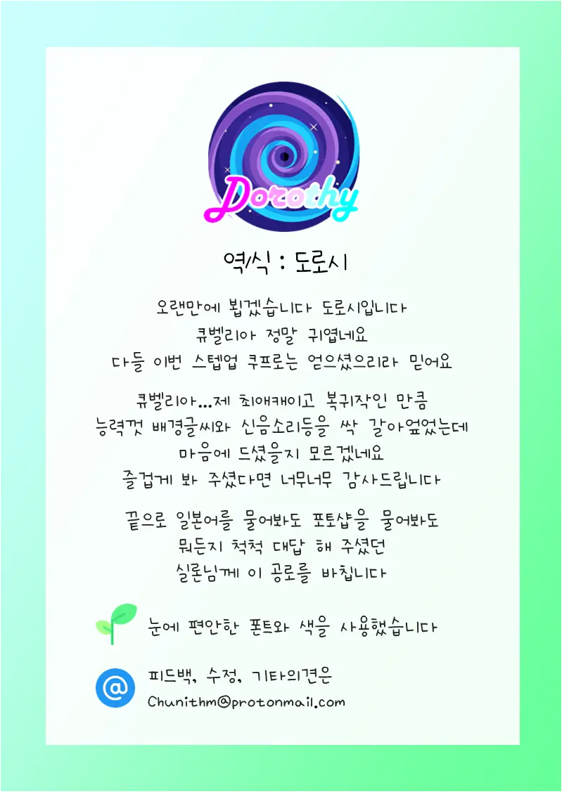 웹툰 이미지 18