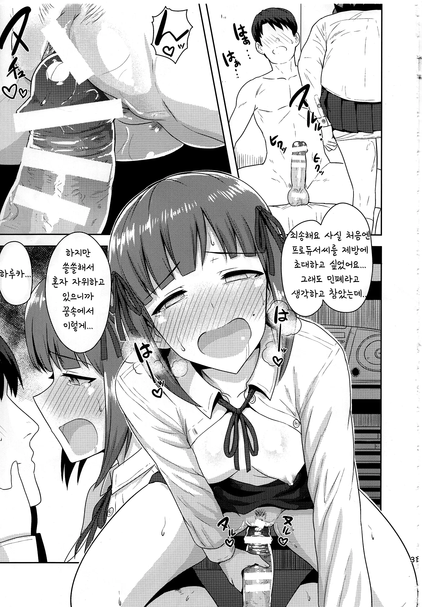 웹툰 이미지 29
