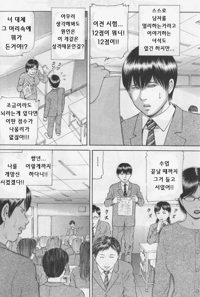 웹툰 이미지 106