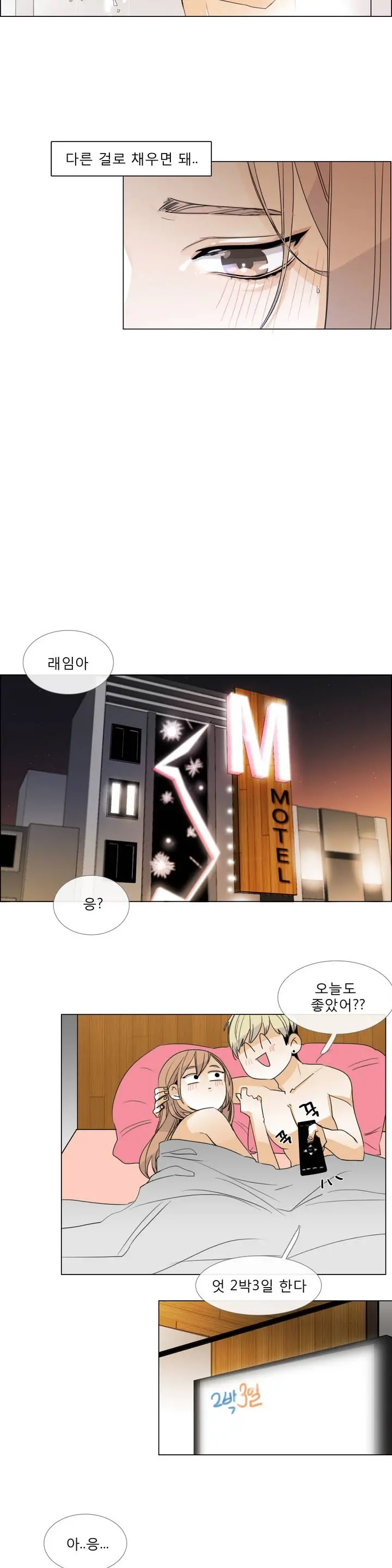웹툰 이미지 30