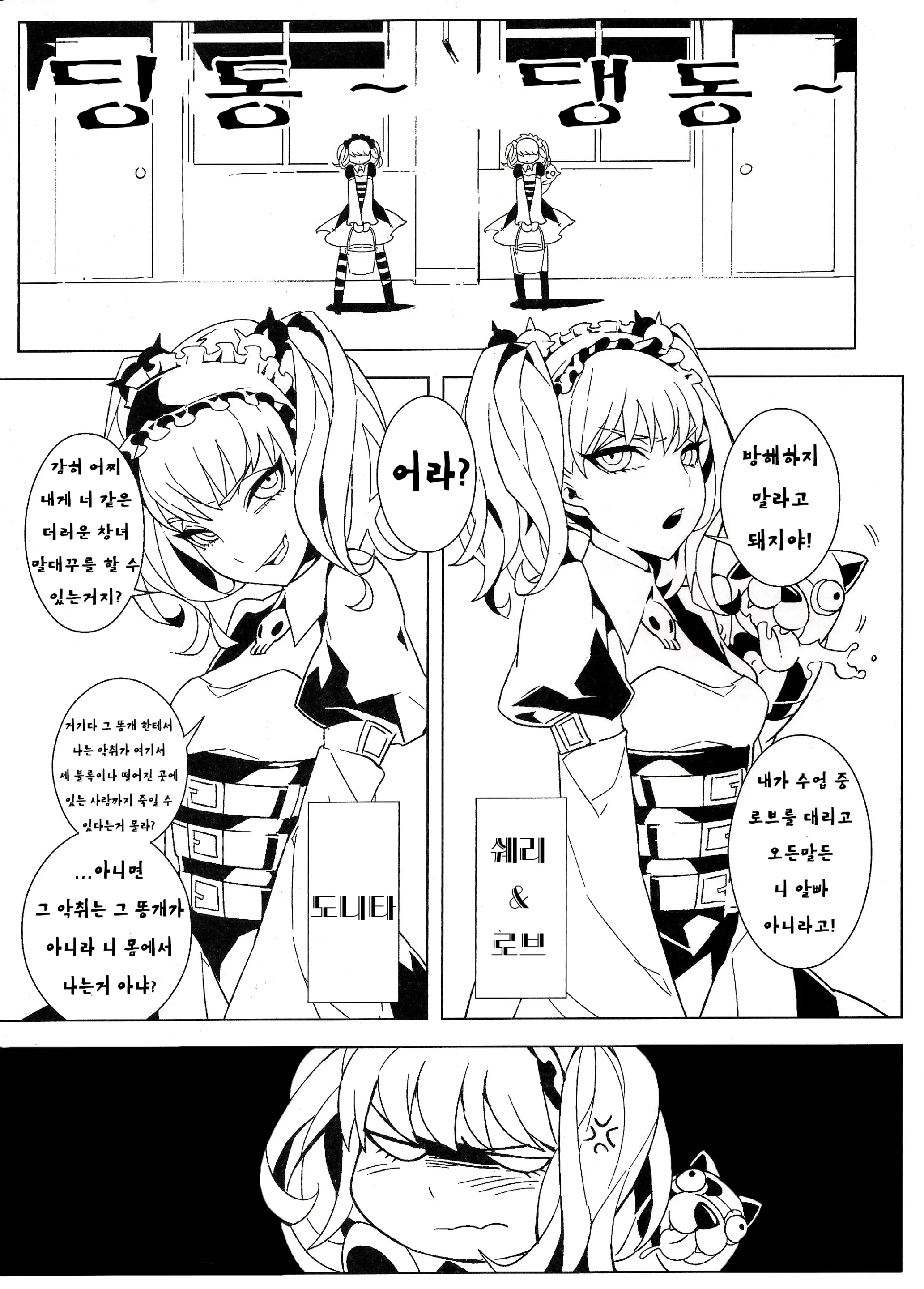 웹툰 이미지 5