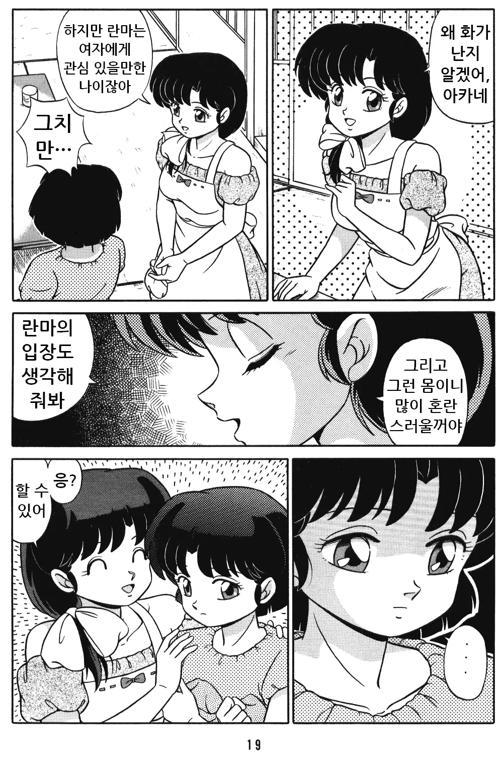 웹툰 이미지 17