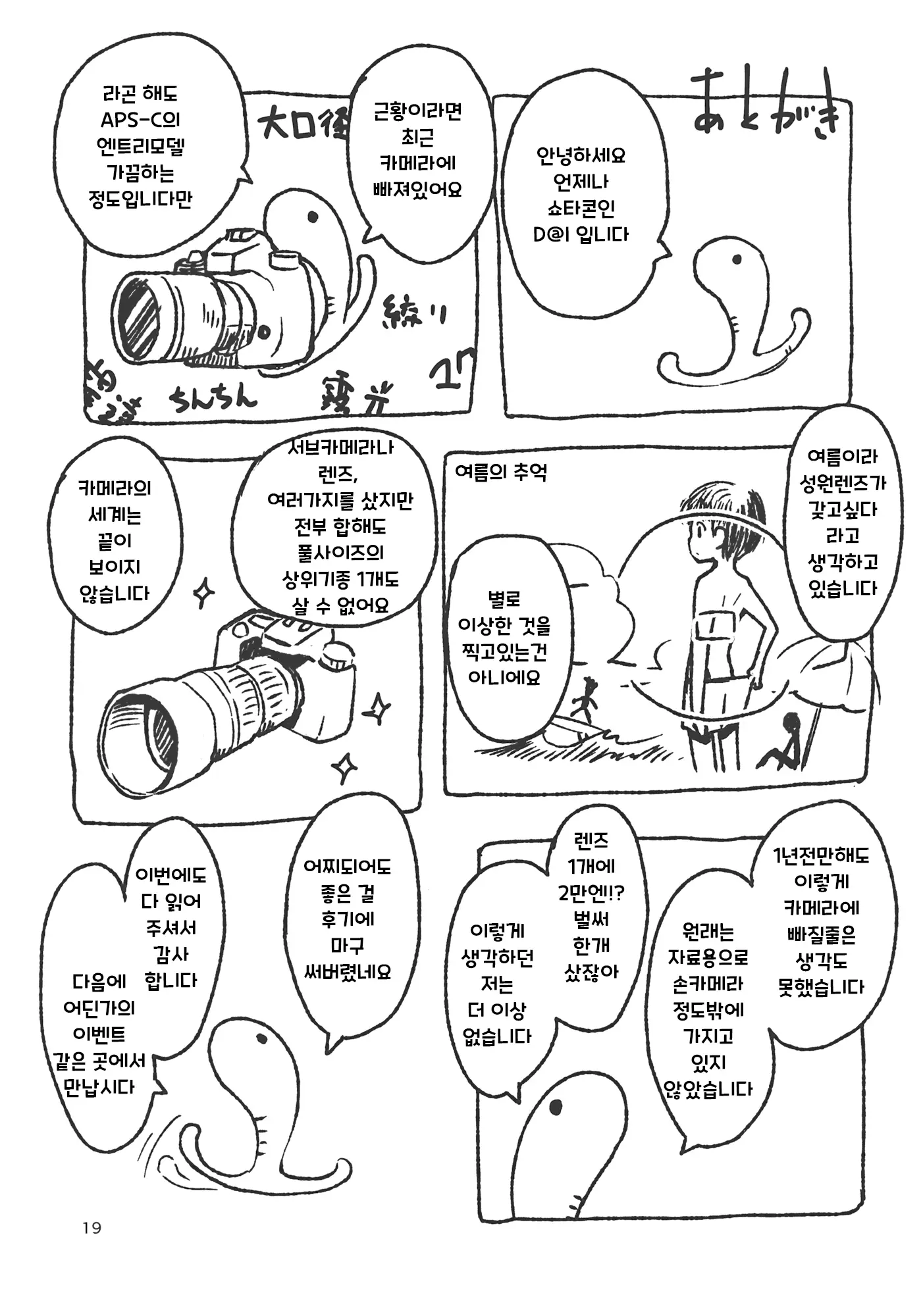 웹툰 이미지 19