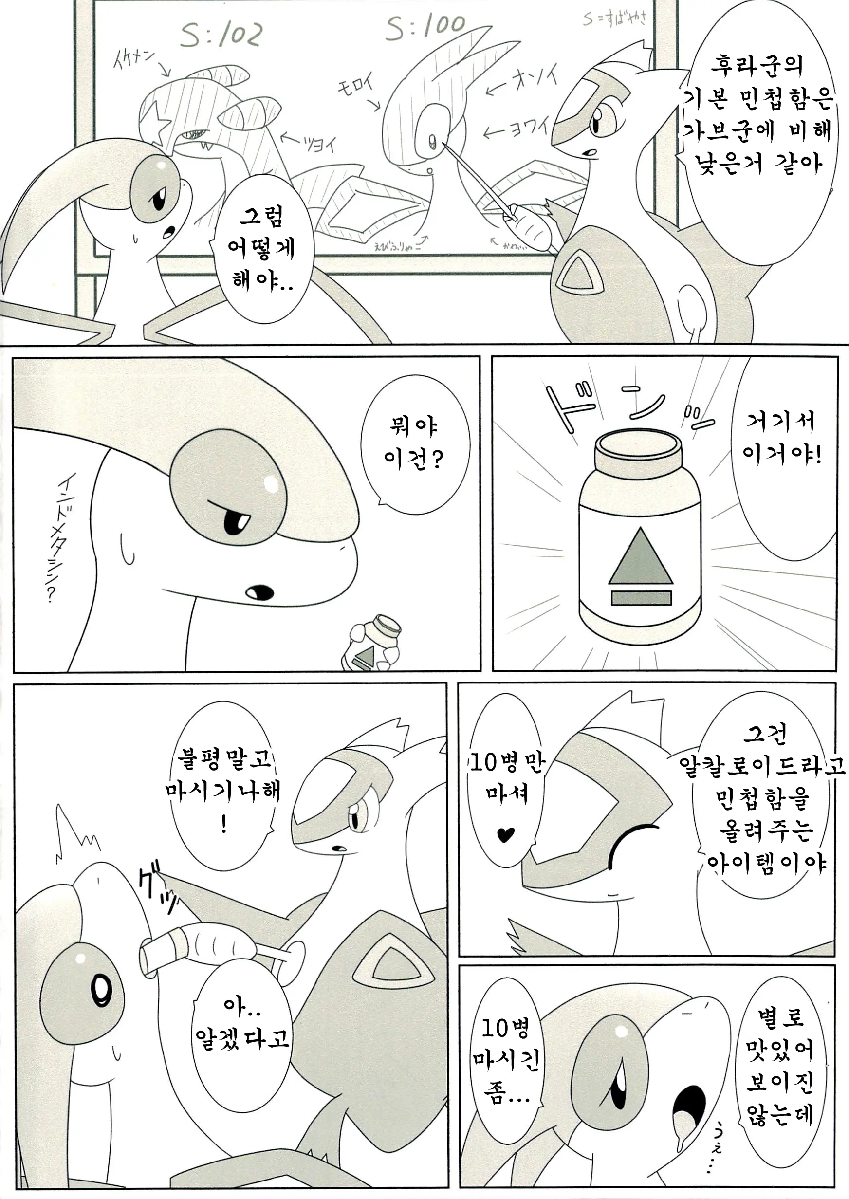 웹툰 이미지 3