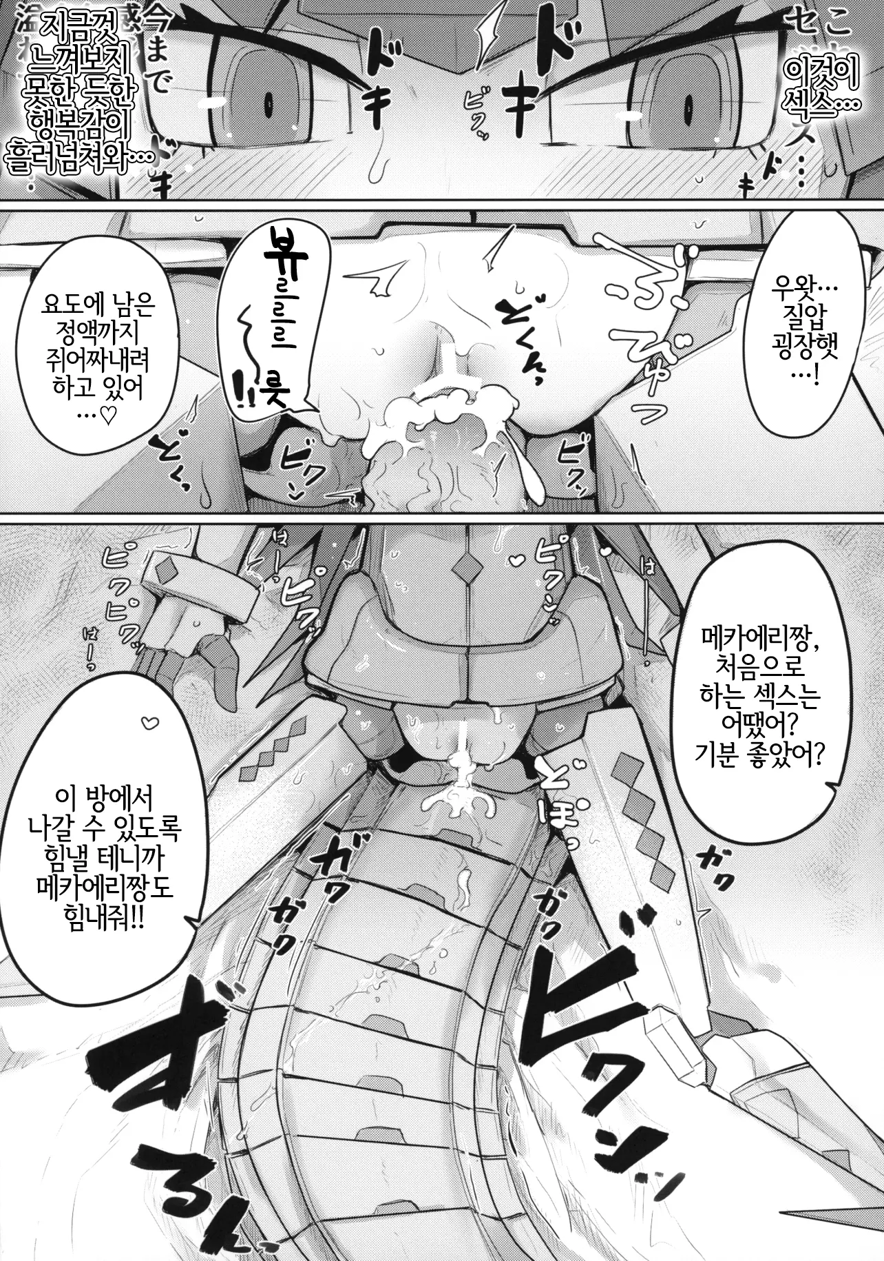 웹툰 이미지 16