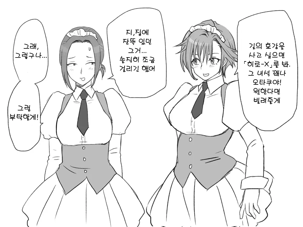 웹툰 이미지 5