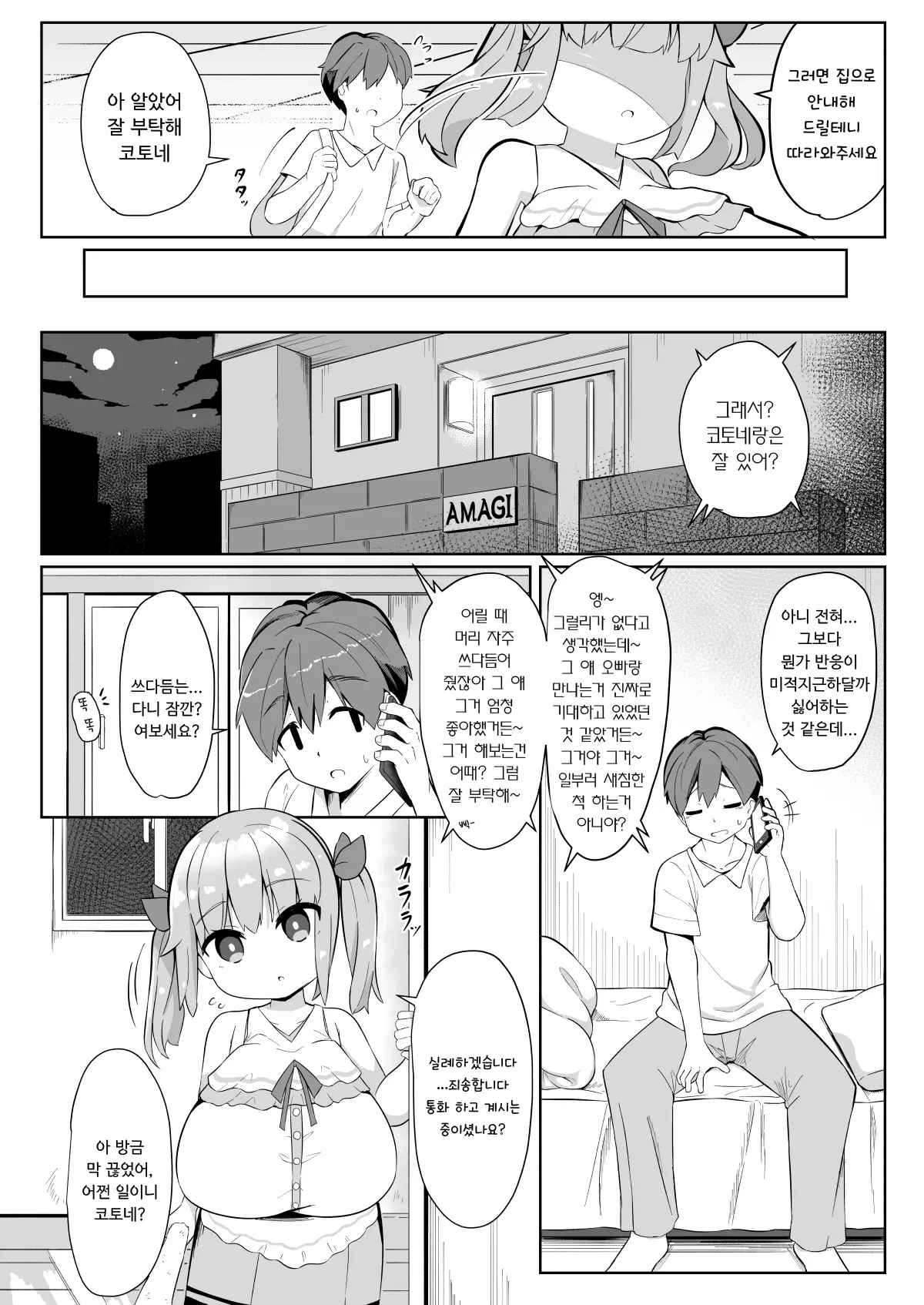 웹툰 이미지 5