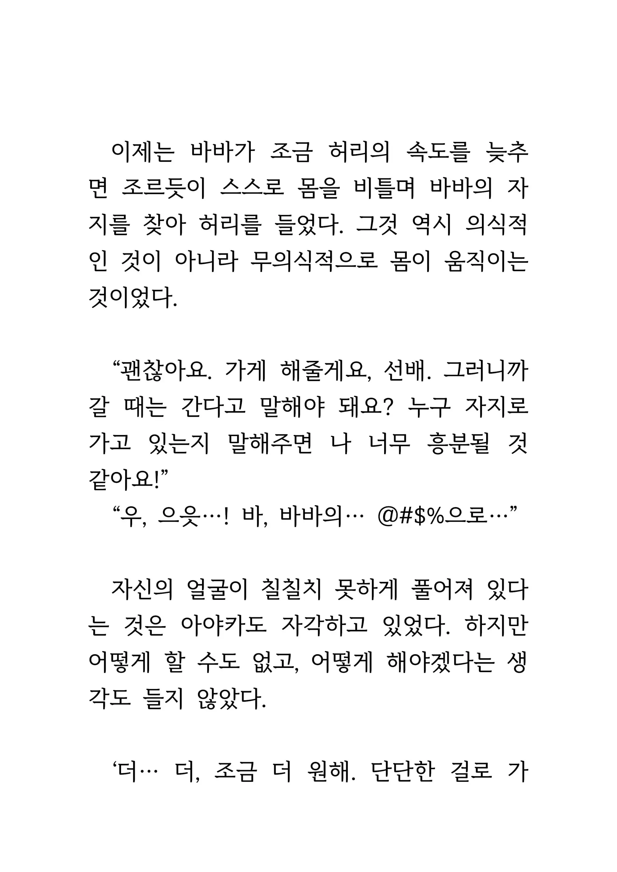 웹툰 이미지 216