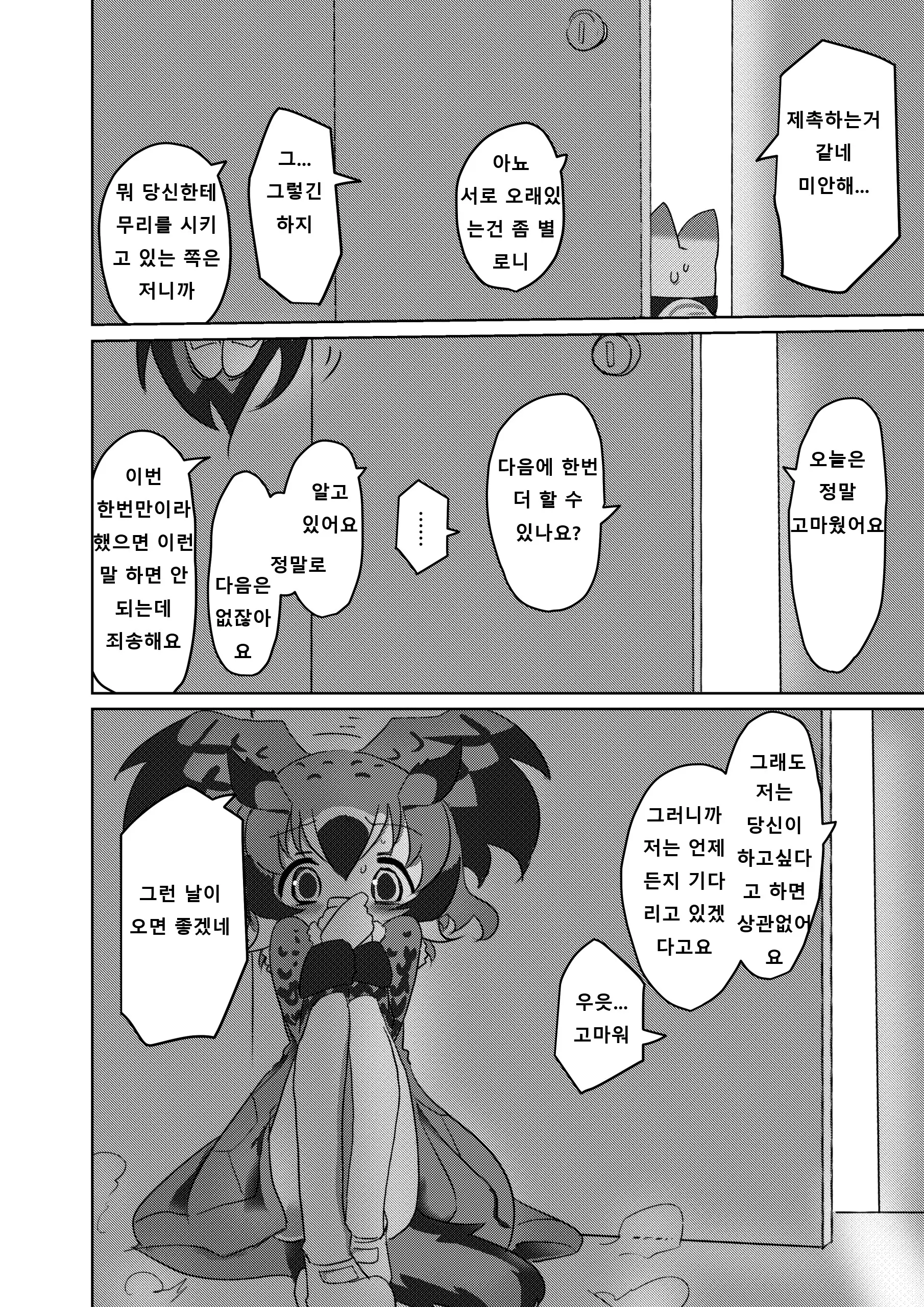 웹툰 이미지 17