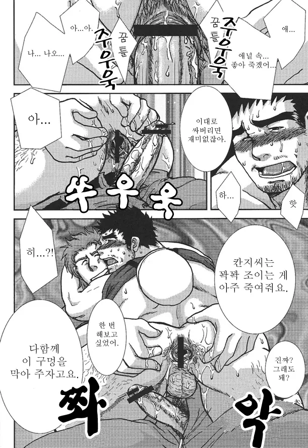 웹툰 이미지 5