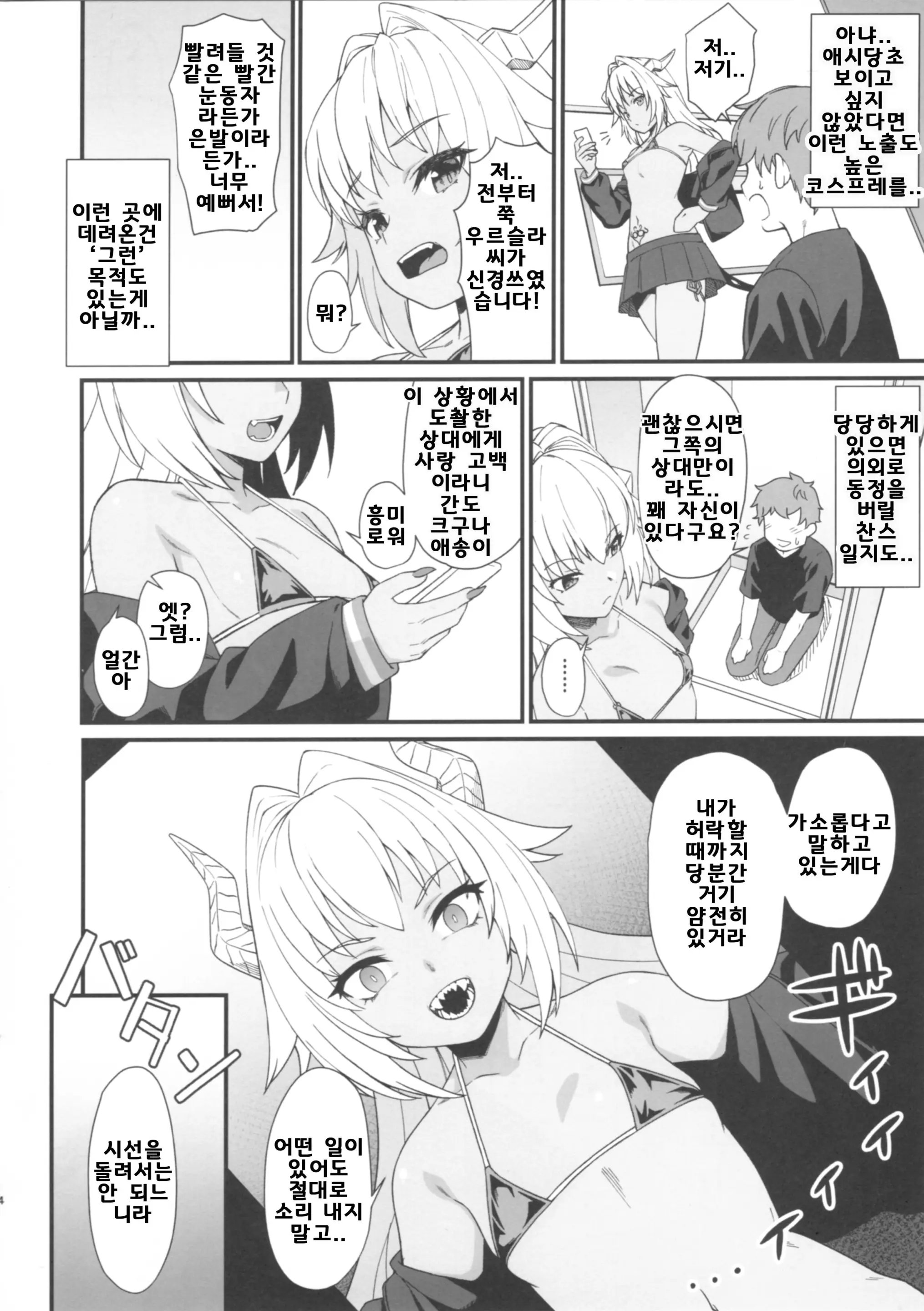 웹툰 이미지 3