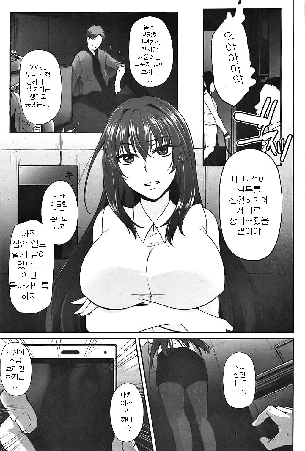 웹툰 이미지 3
